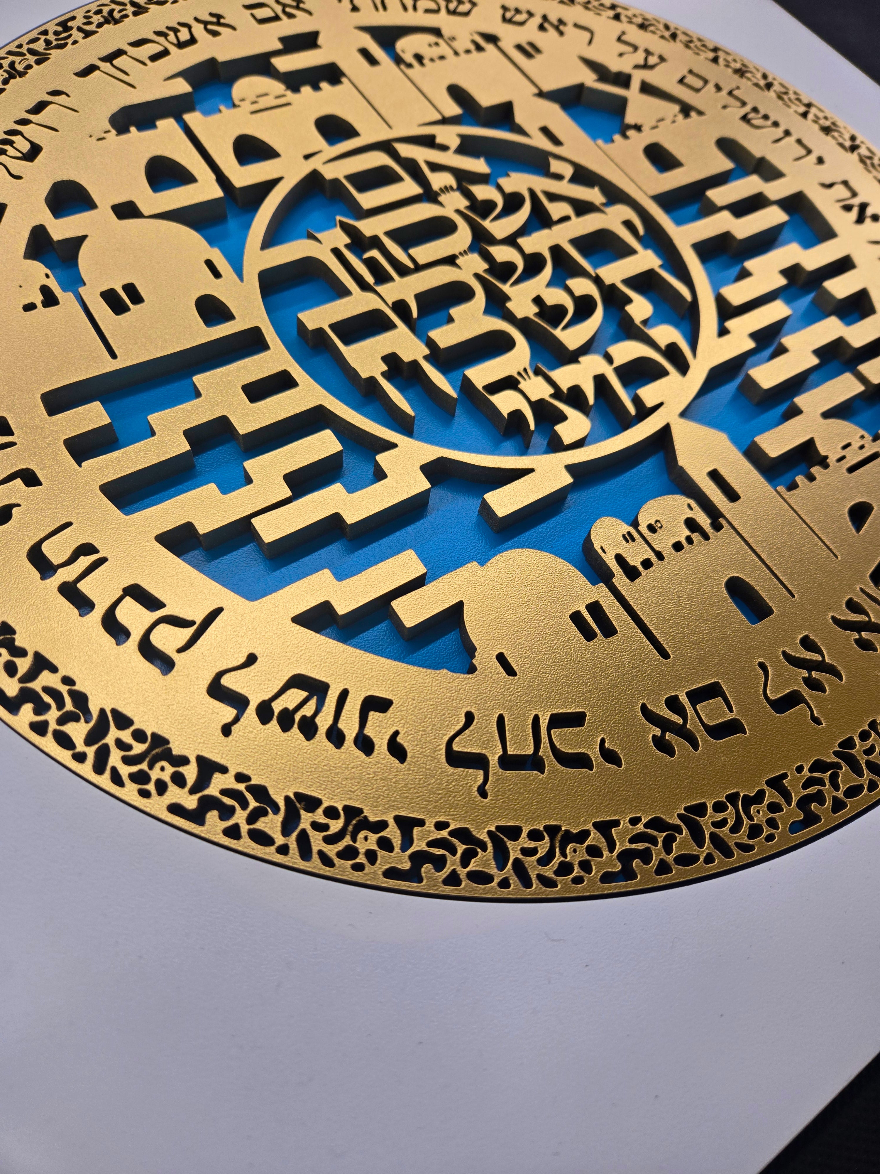 If I Forget You · אם אשכחך ירושלים