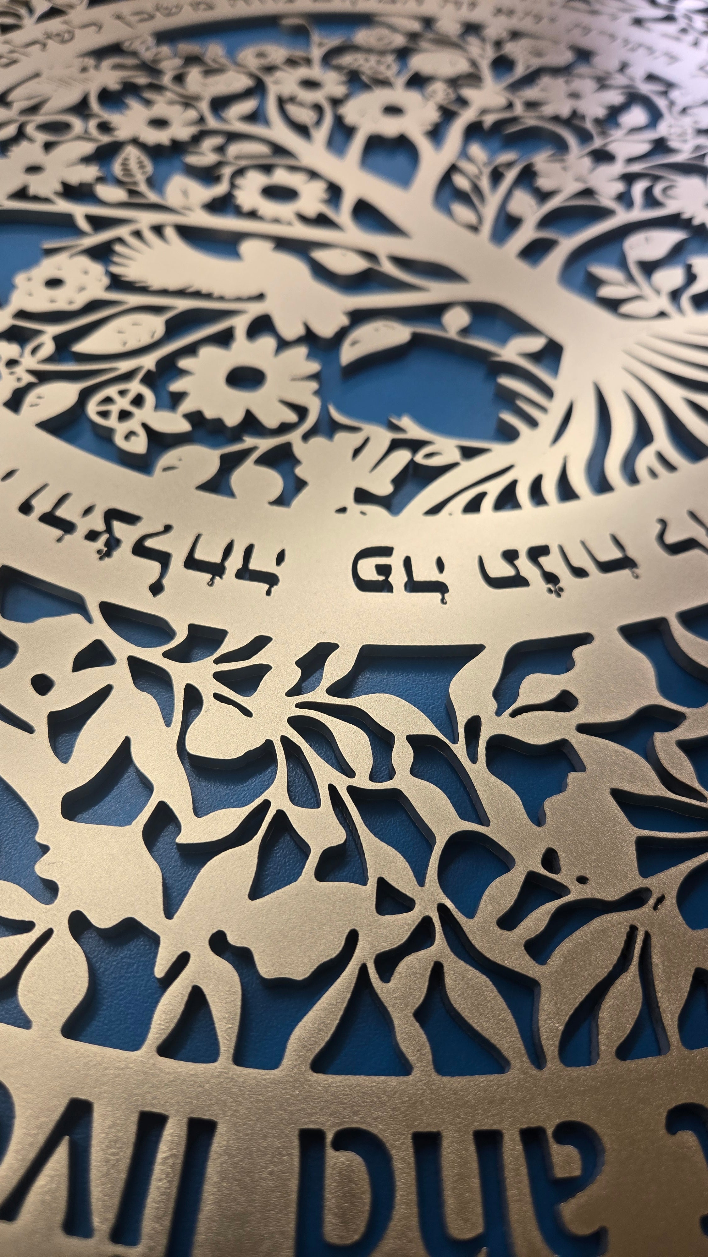 Home Blessing · ברכת הבית