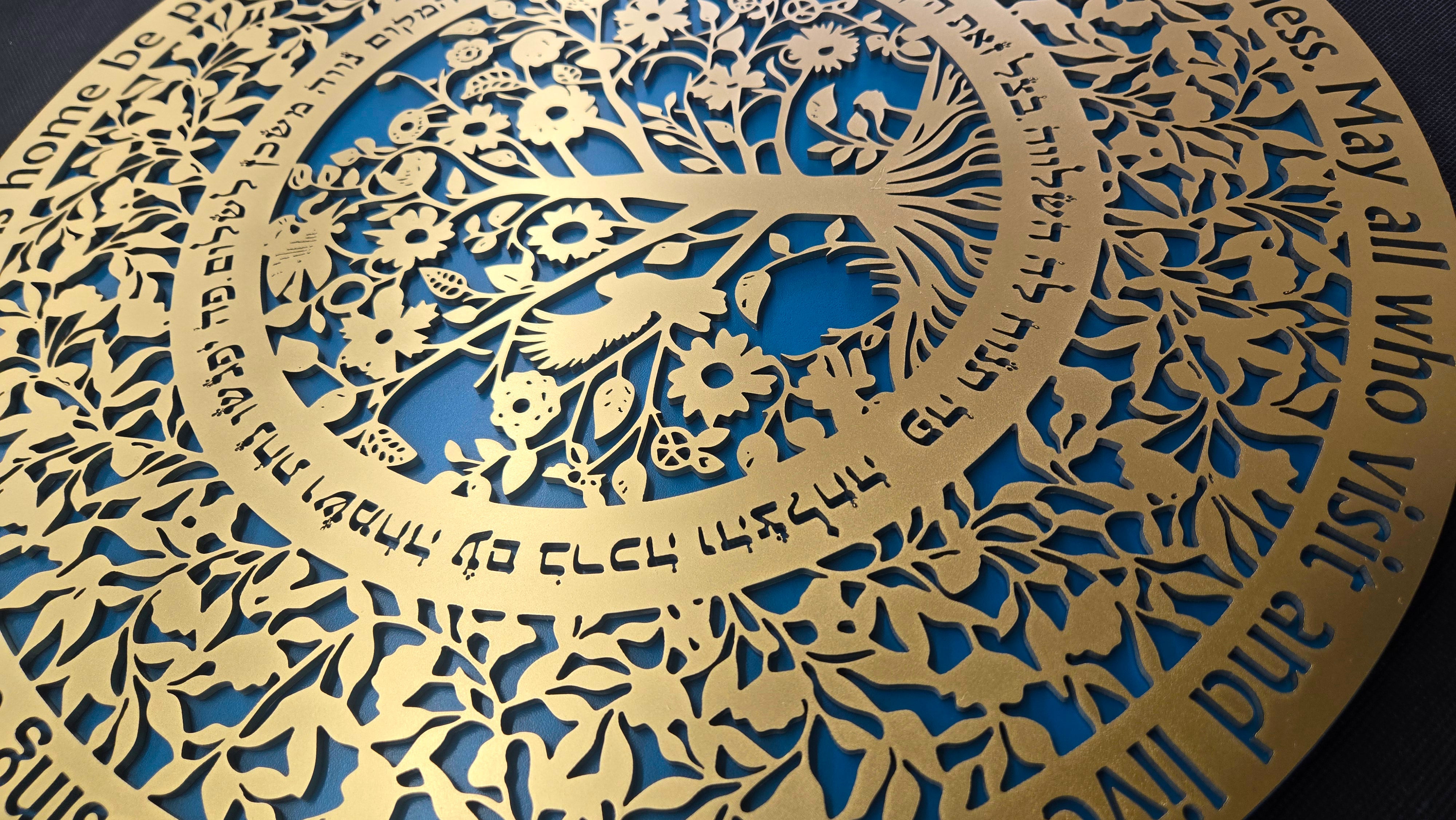 Home Blessing · ברכת הבית