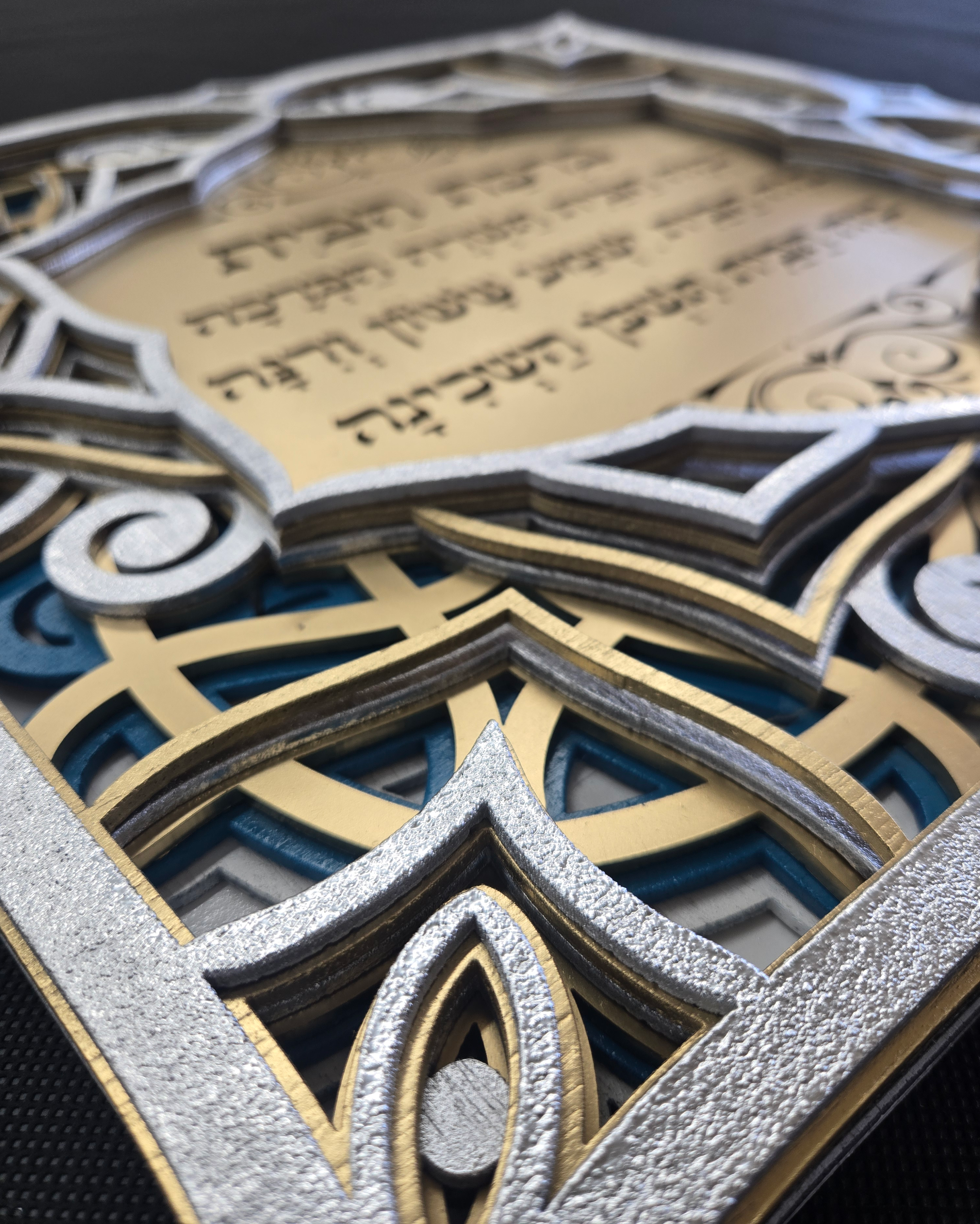 Blessing For Home · ברכת הבית