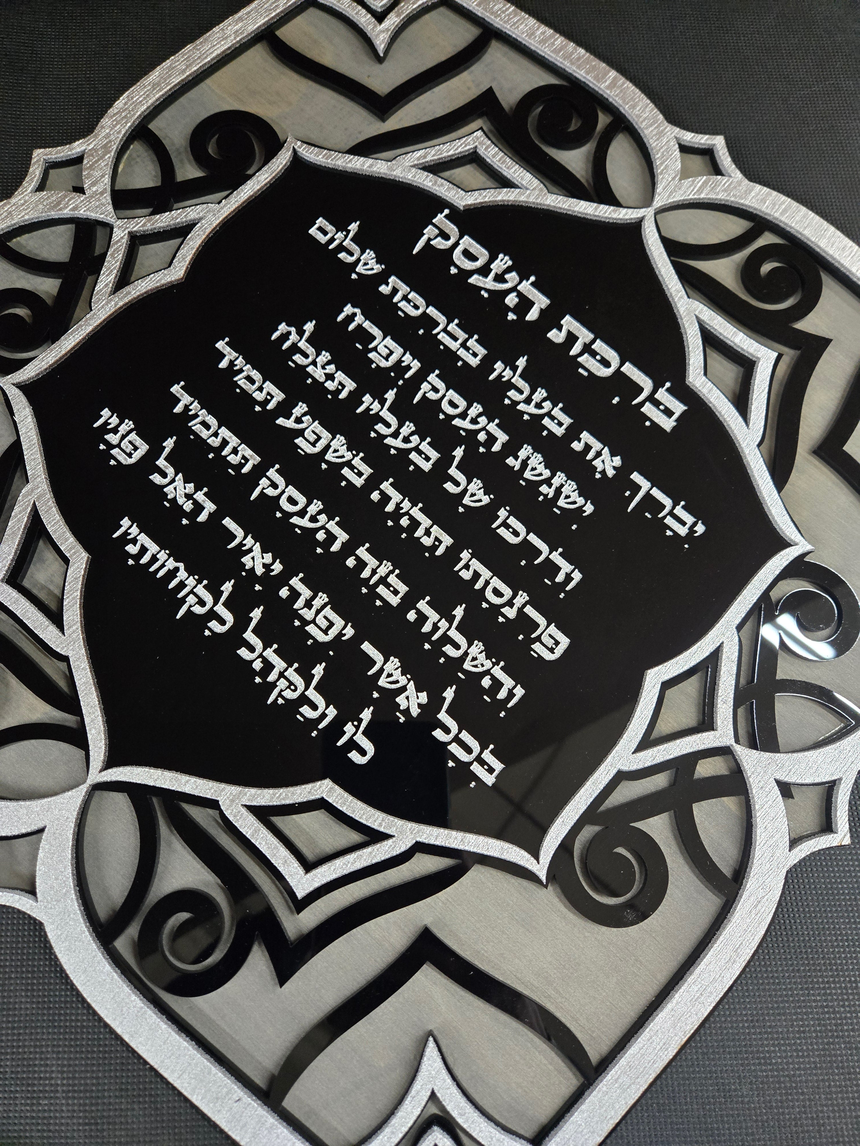 Business Greeting - ברכת העסק