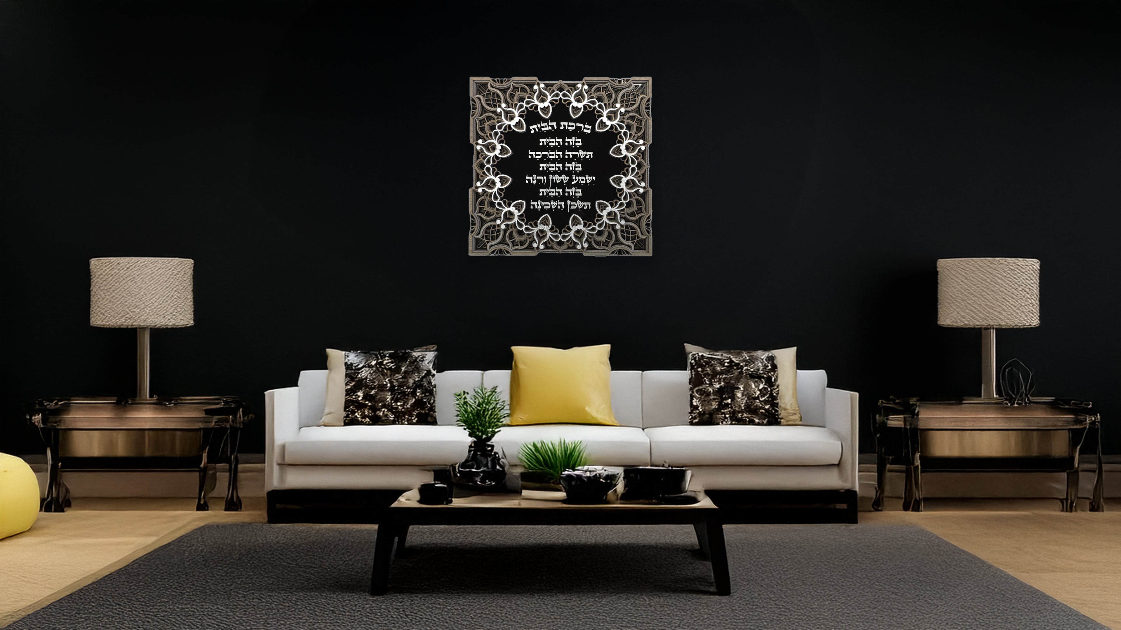 Home Blessing · ברכת הבית