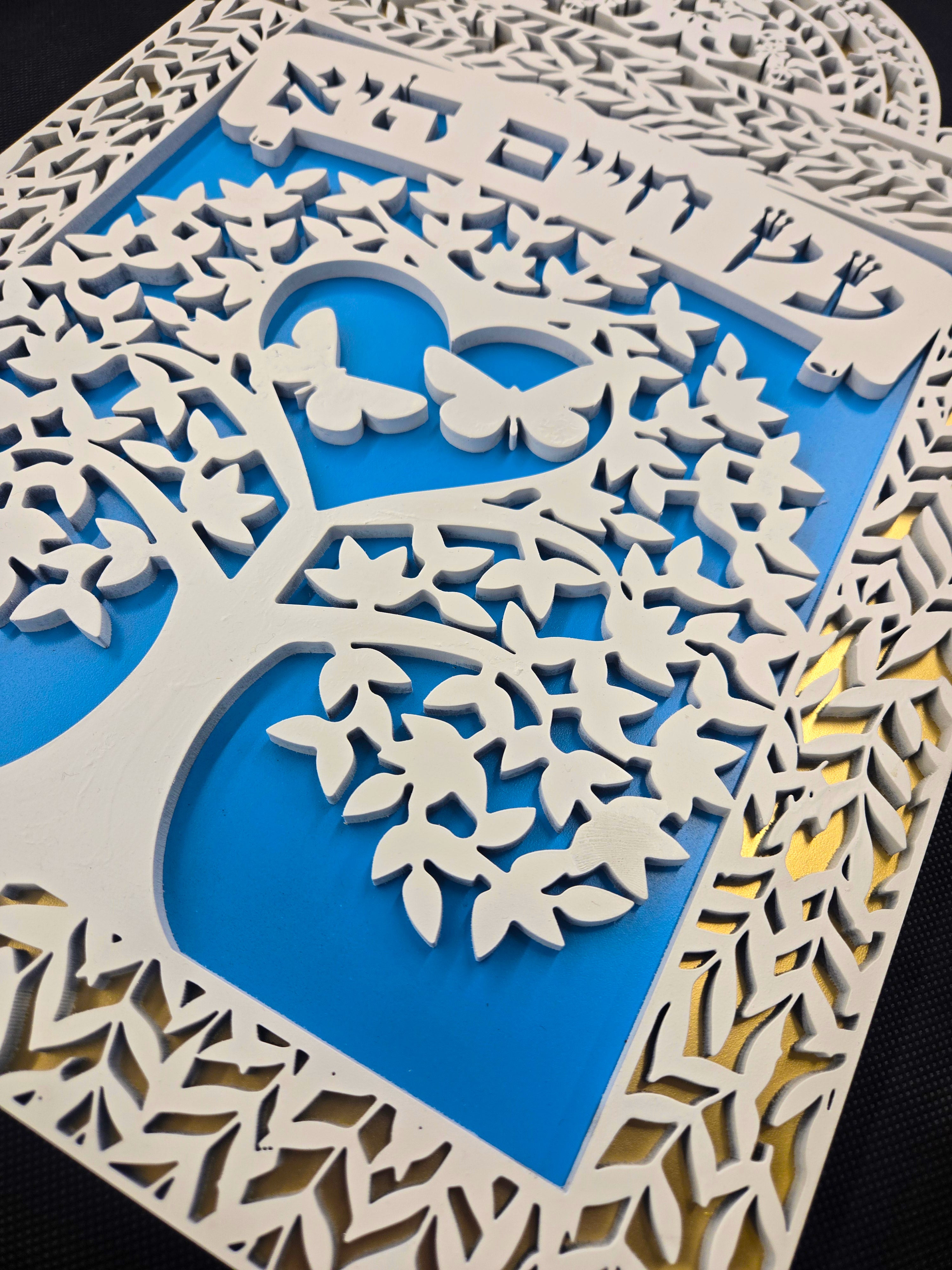 Jewish Tree Of Life - עץ החיים