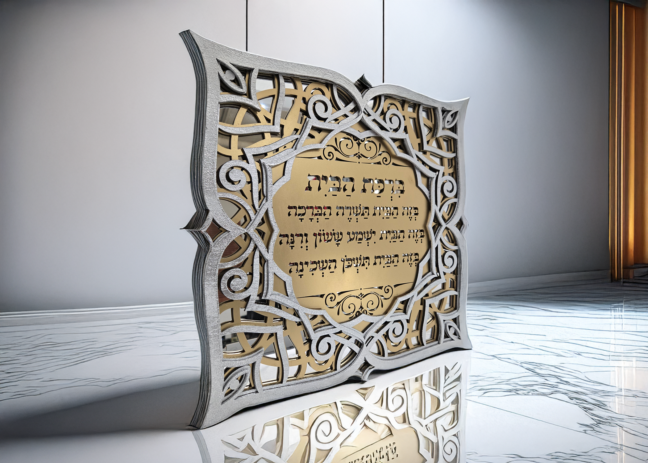 Home Blessing · ברכת הבית