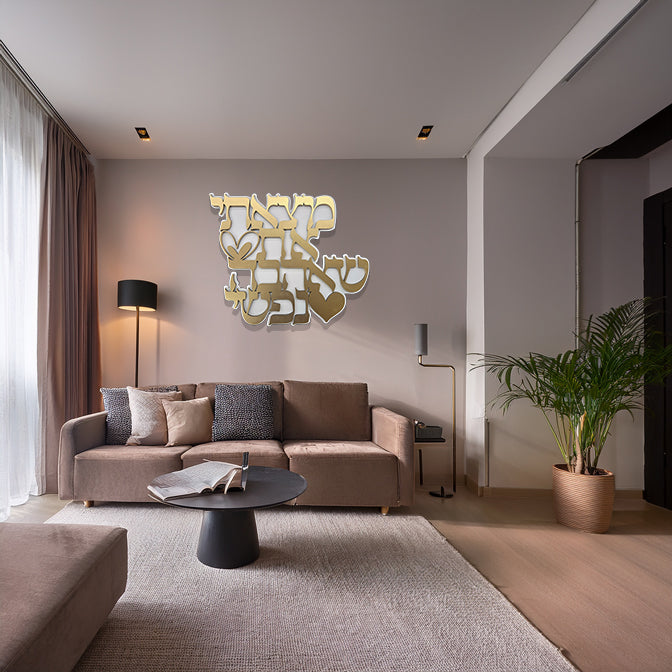 I Found the One My Soul Loves · מצאתי את שאהבה נפשי