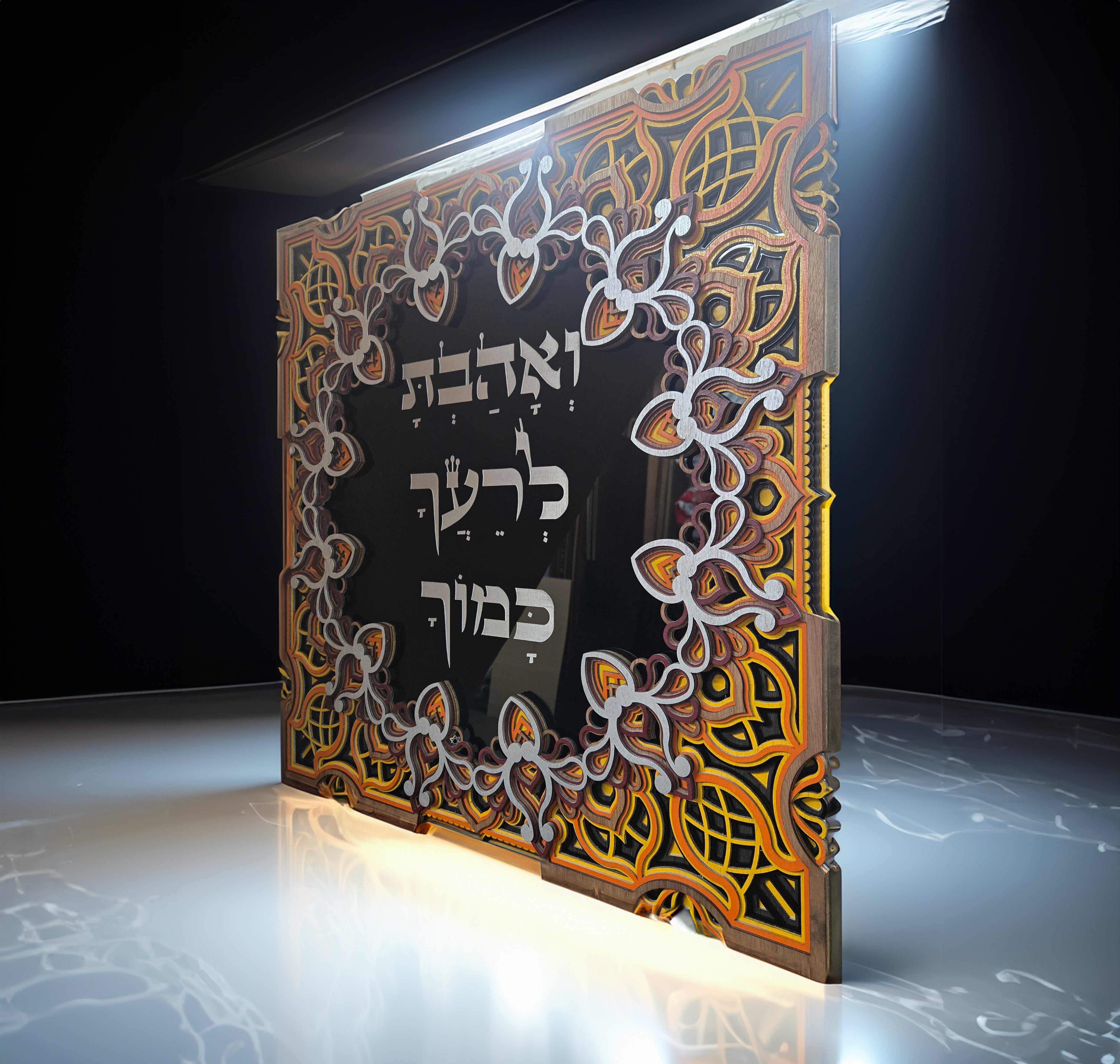 Love Your Neighbor · ואהבת לרעך כמוך
