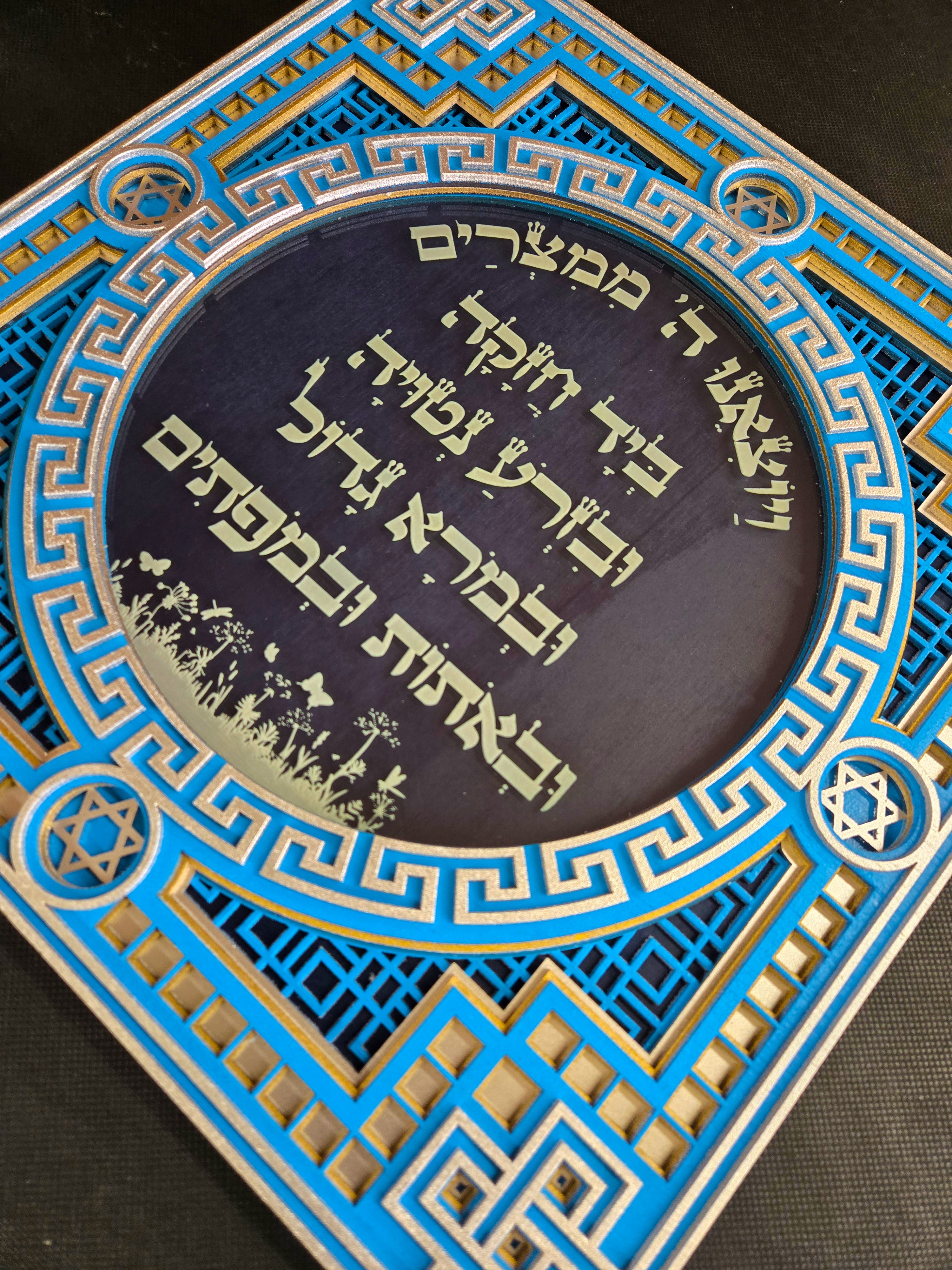 The Exodus · יציאת מצרים