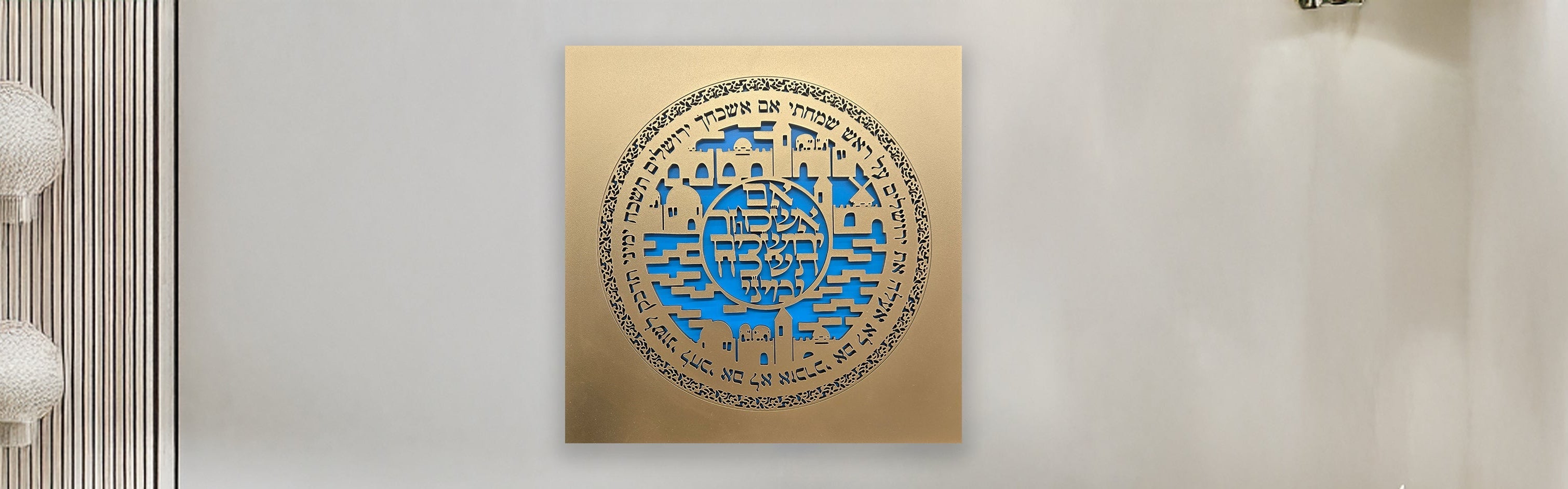 If I Forget You · אם אשכחך ירושלים