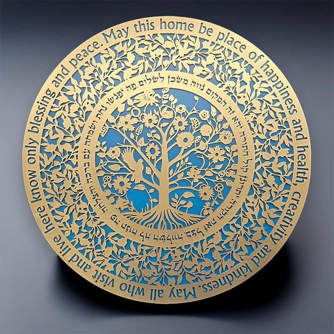 Home Blessing · ברכת הבית