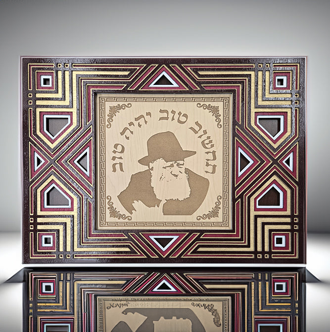 The Lubavitcher Rebbe · 'הרבי מילובביץ