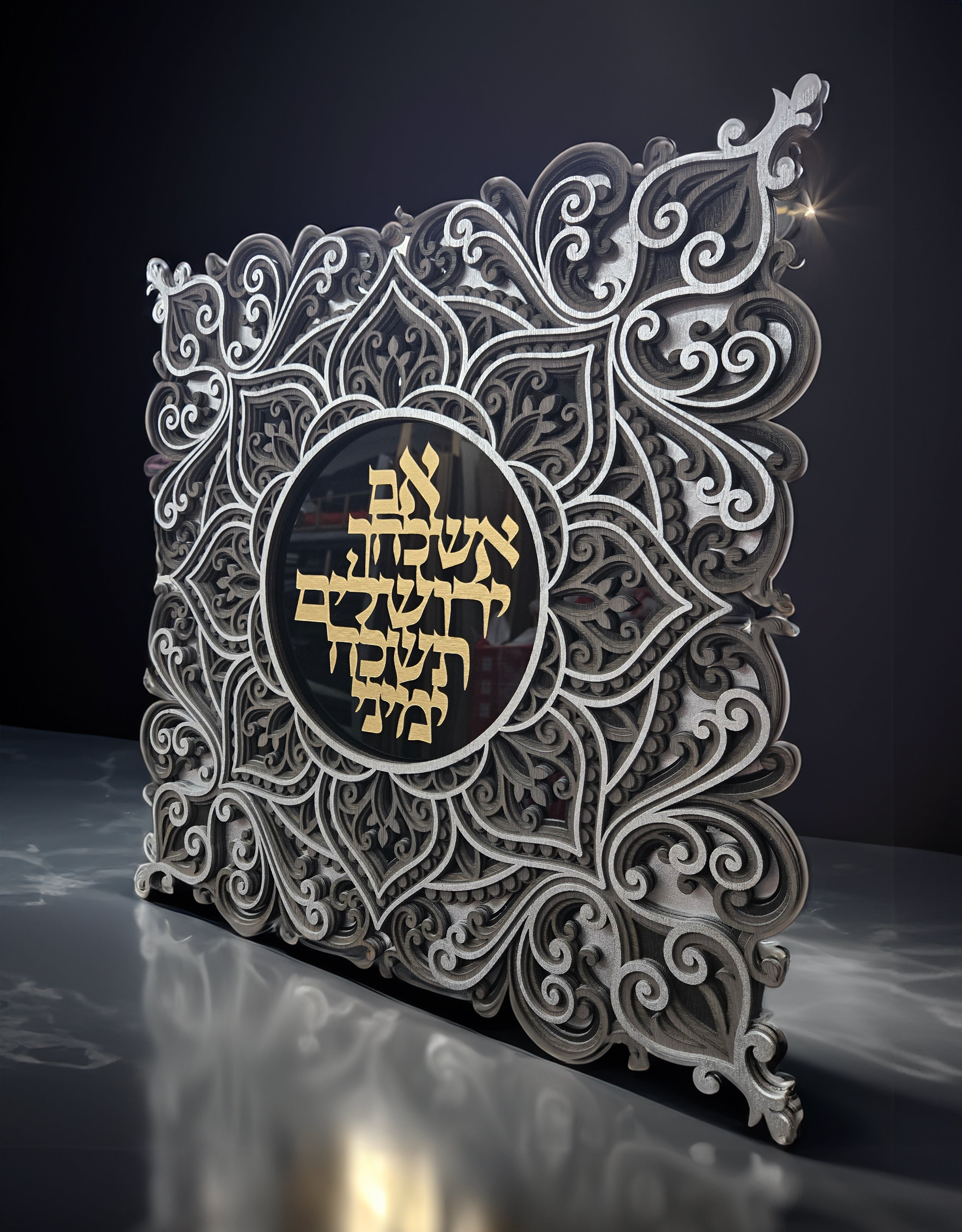 If I Forget You, Jerusalem · אם אשכחך ירושלים