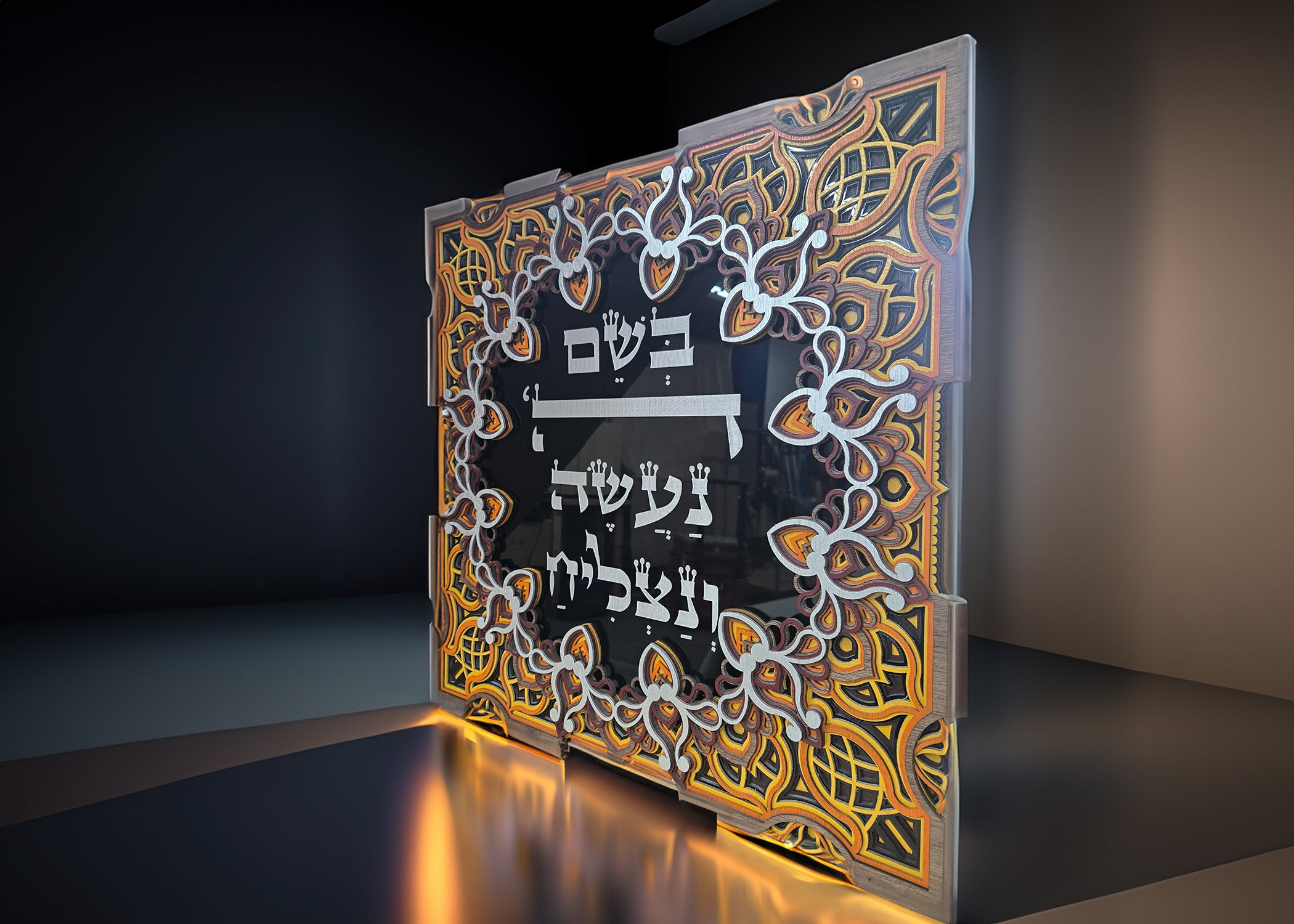 In The Name Of GOD · בשם השם