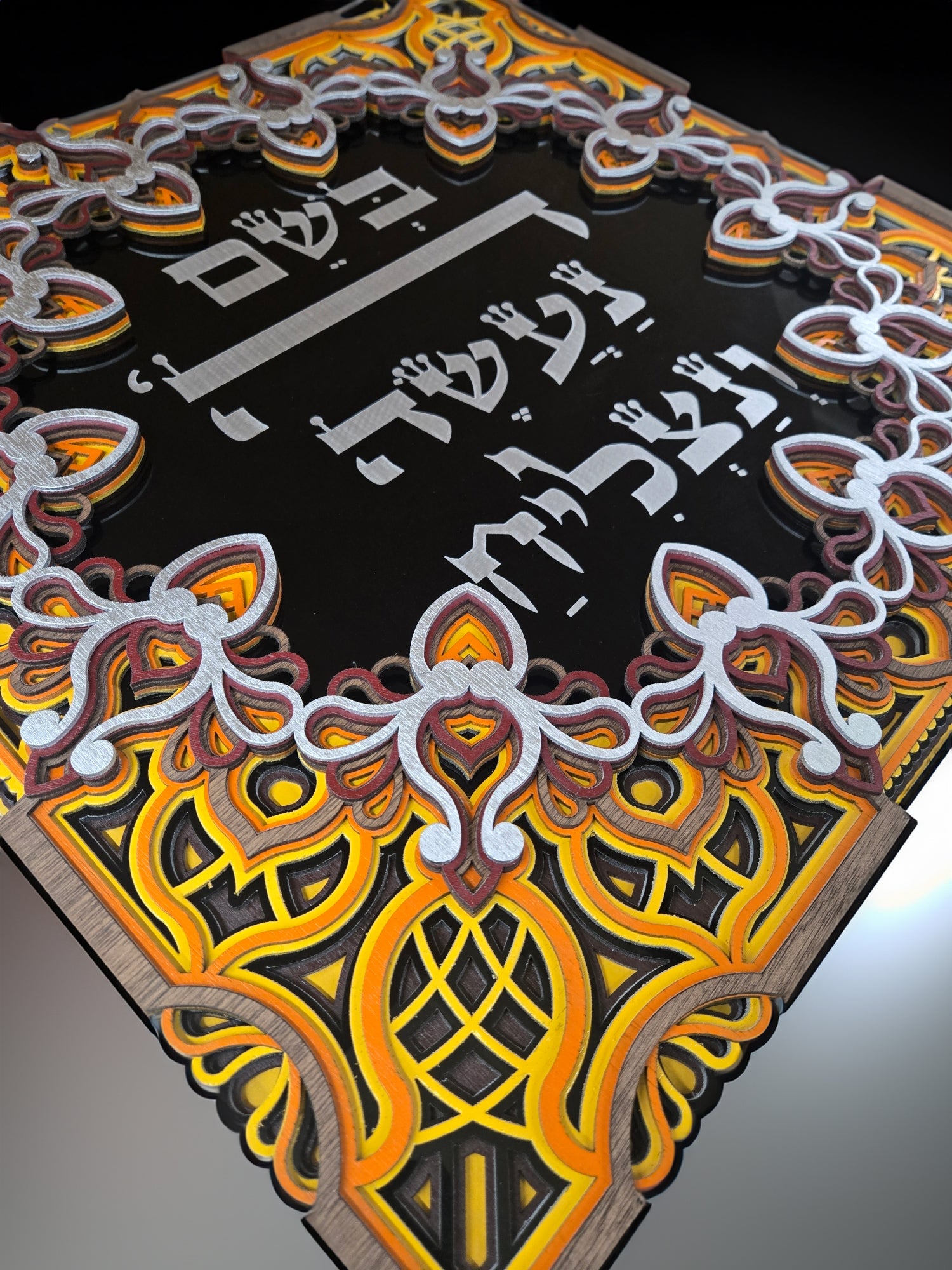 In The Name Of GOD · בשם השם