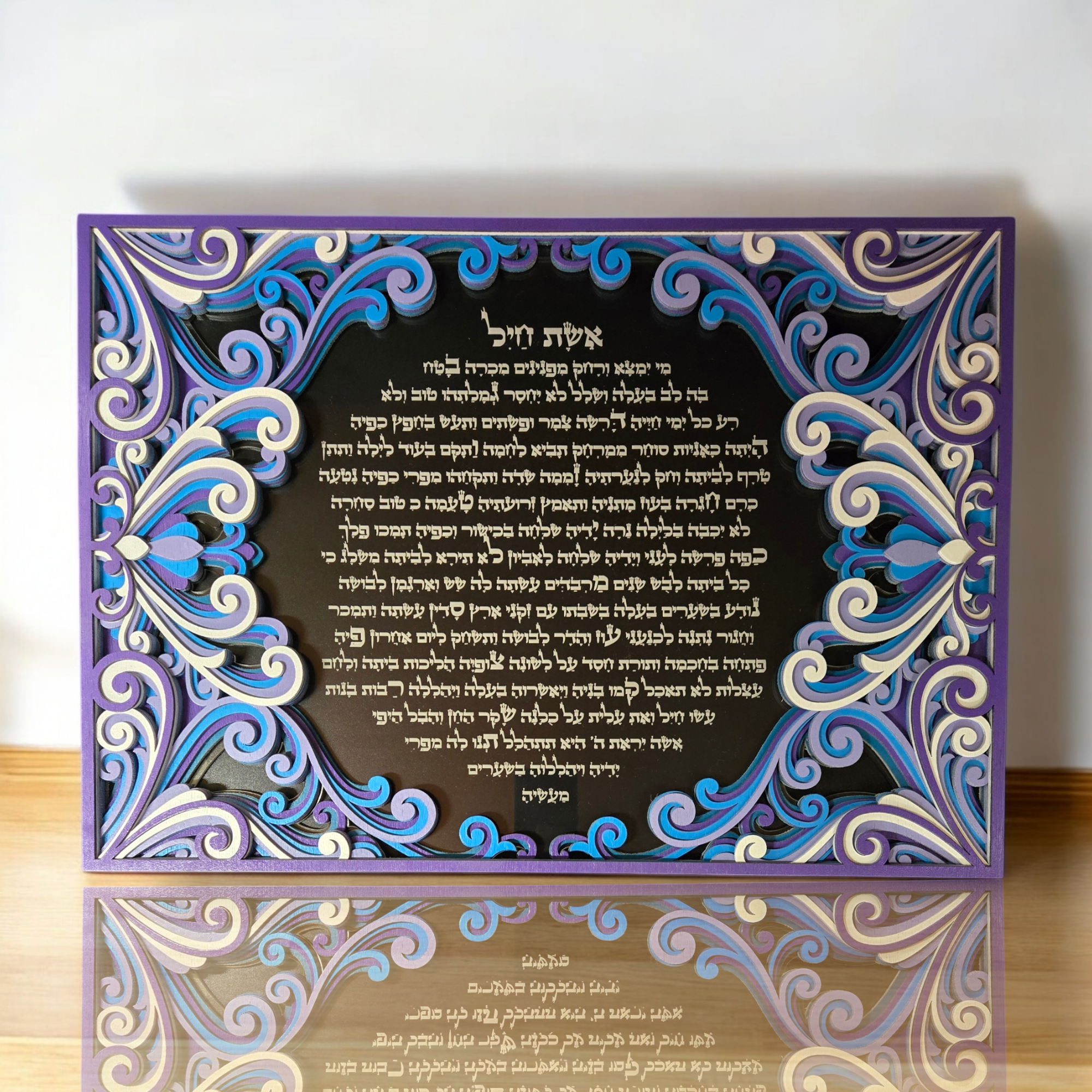 Women Of Valor · אשת חיל