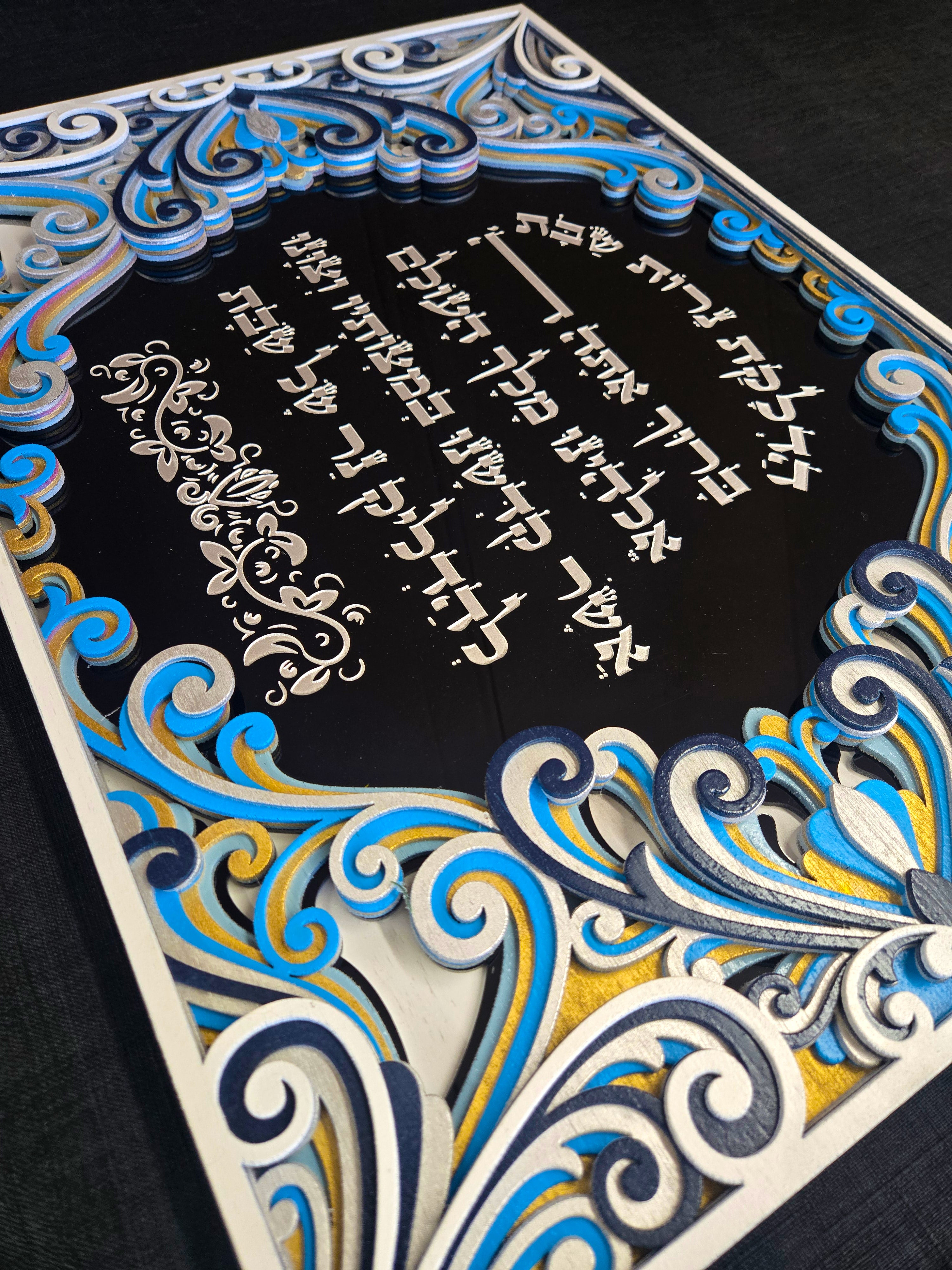 Shabbat Candles Bless · ברכת הדלקת נרות שבת