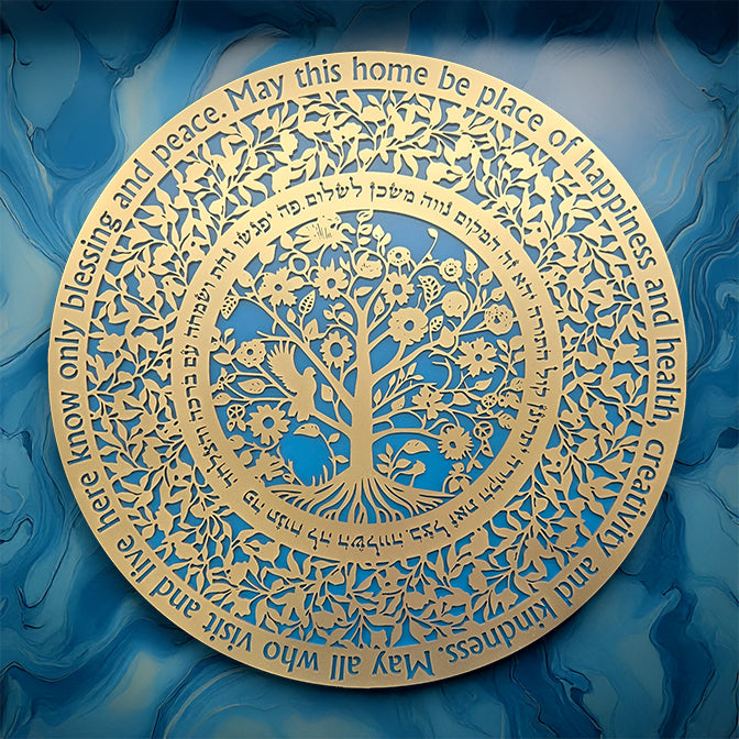 Home Blessing · ברכת הבית