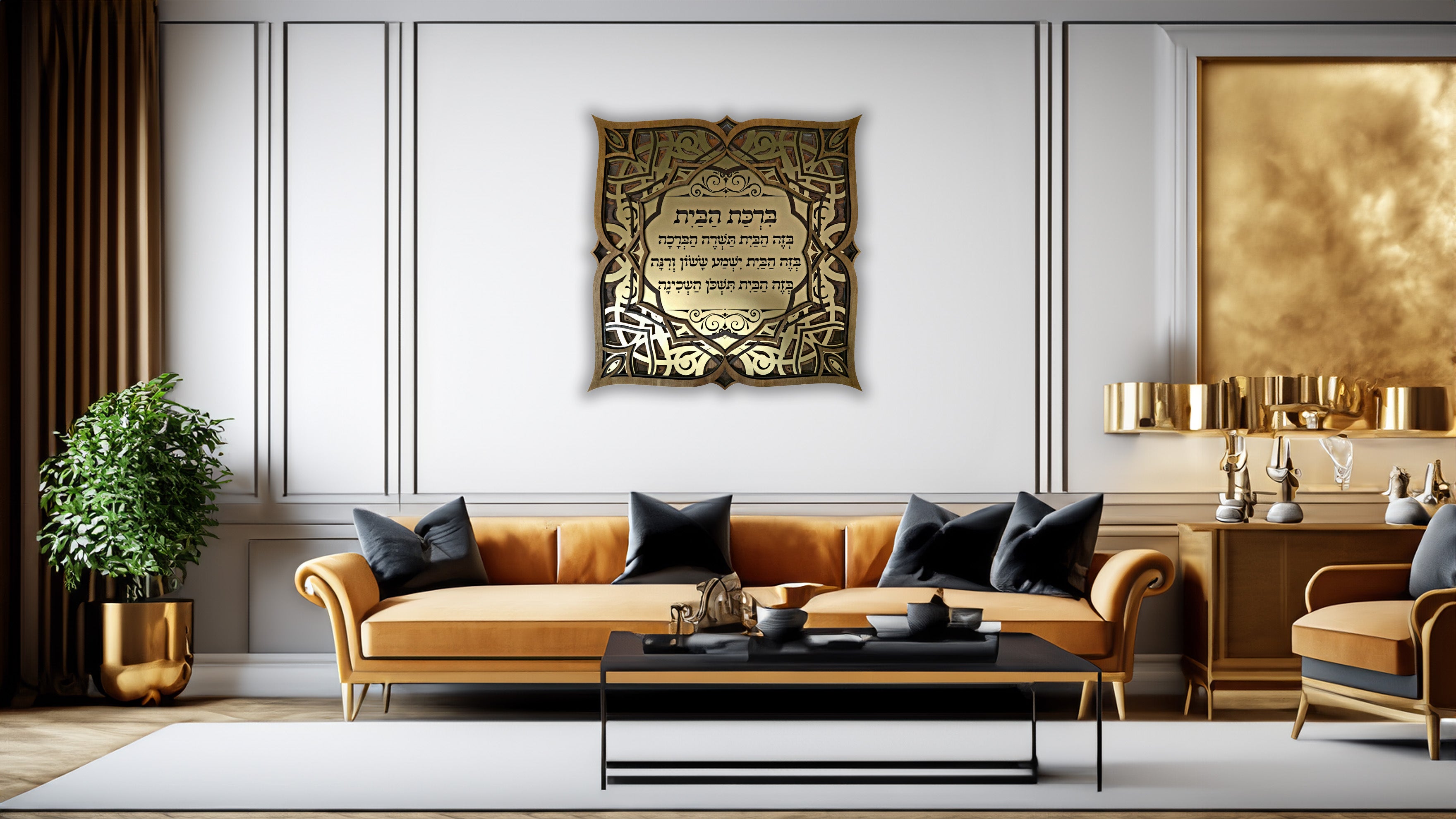 Blessing For Home · ברכת הבית