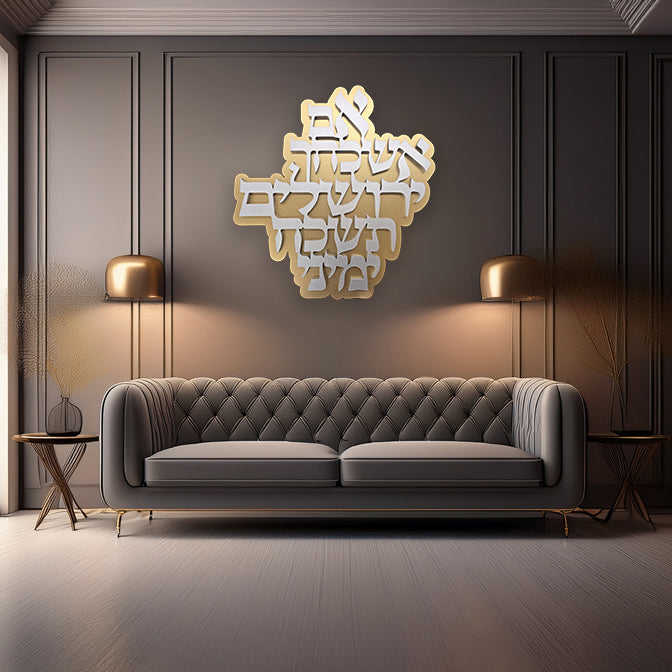 If I Forget You, Jerusalem · אם אשכחך ירושלים