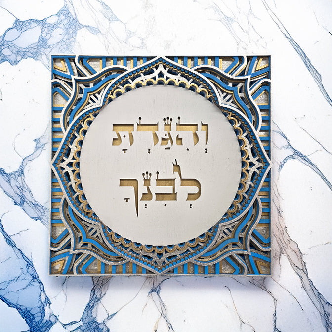 Tell Your Son · והיגדת לבנך
