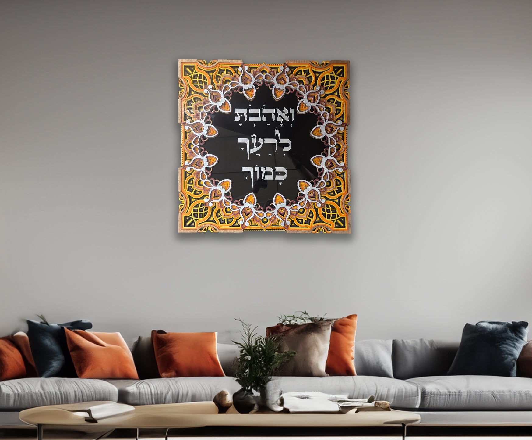 Love Your Neighbor · ואהבת לרעך כמוך