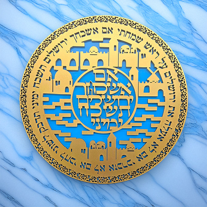 If I Forget You · אם אשכחך ירושלים