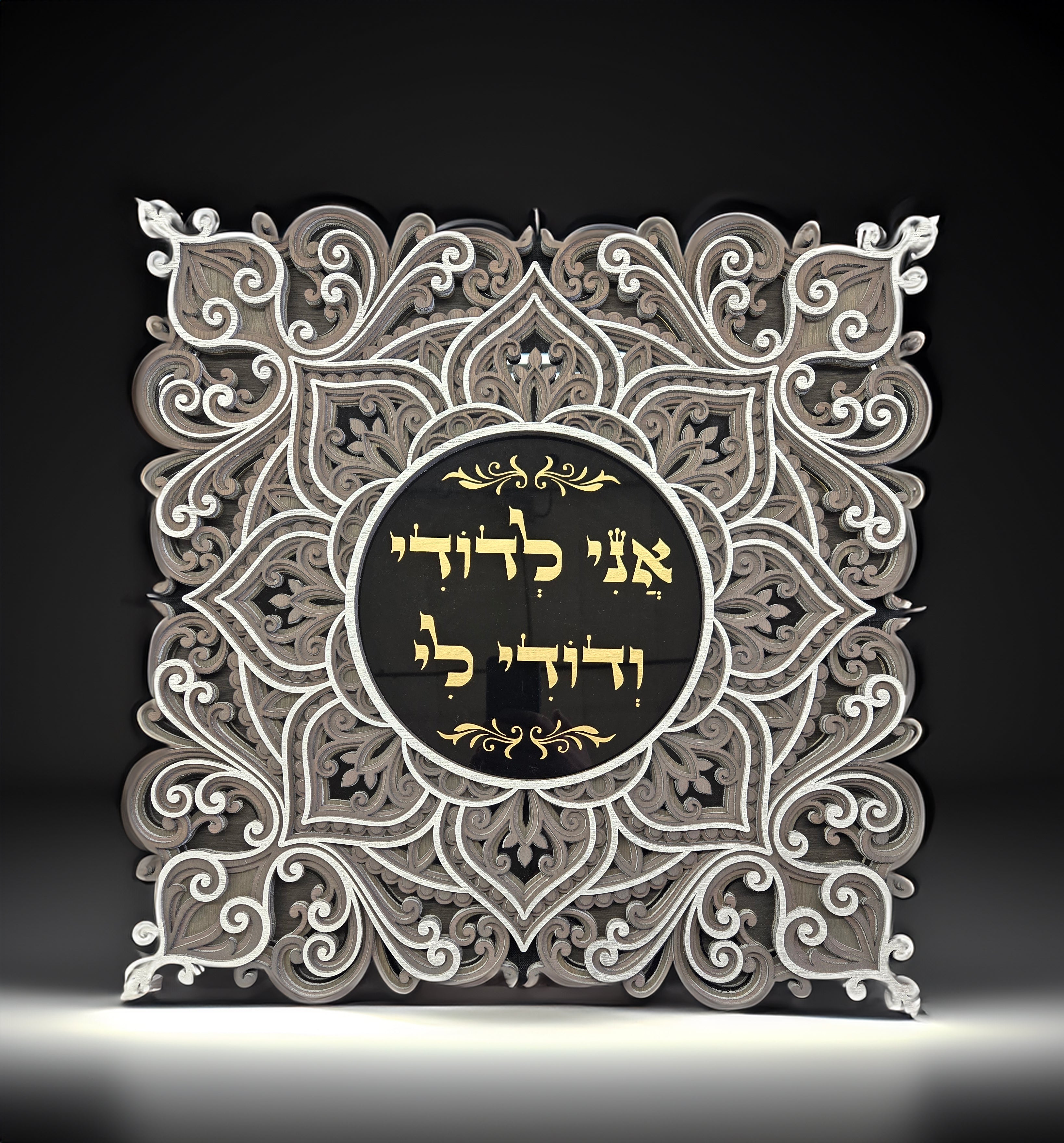 I Am My Beloved's · אני לדודי