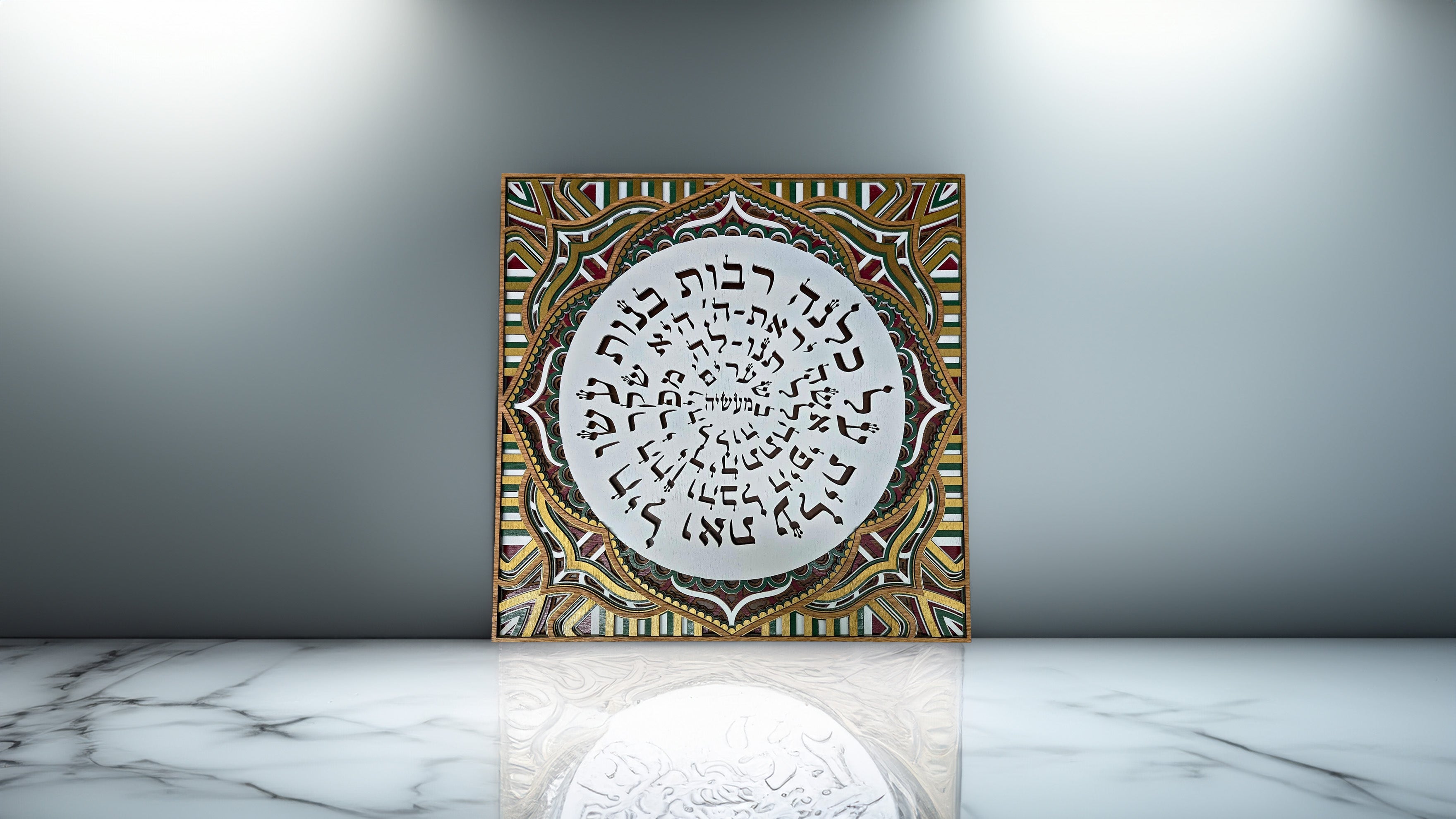 Many Daughters Have Done Valiantly (Wood) · רבות בנות