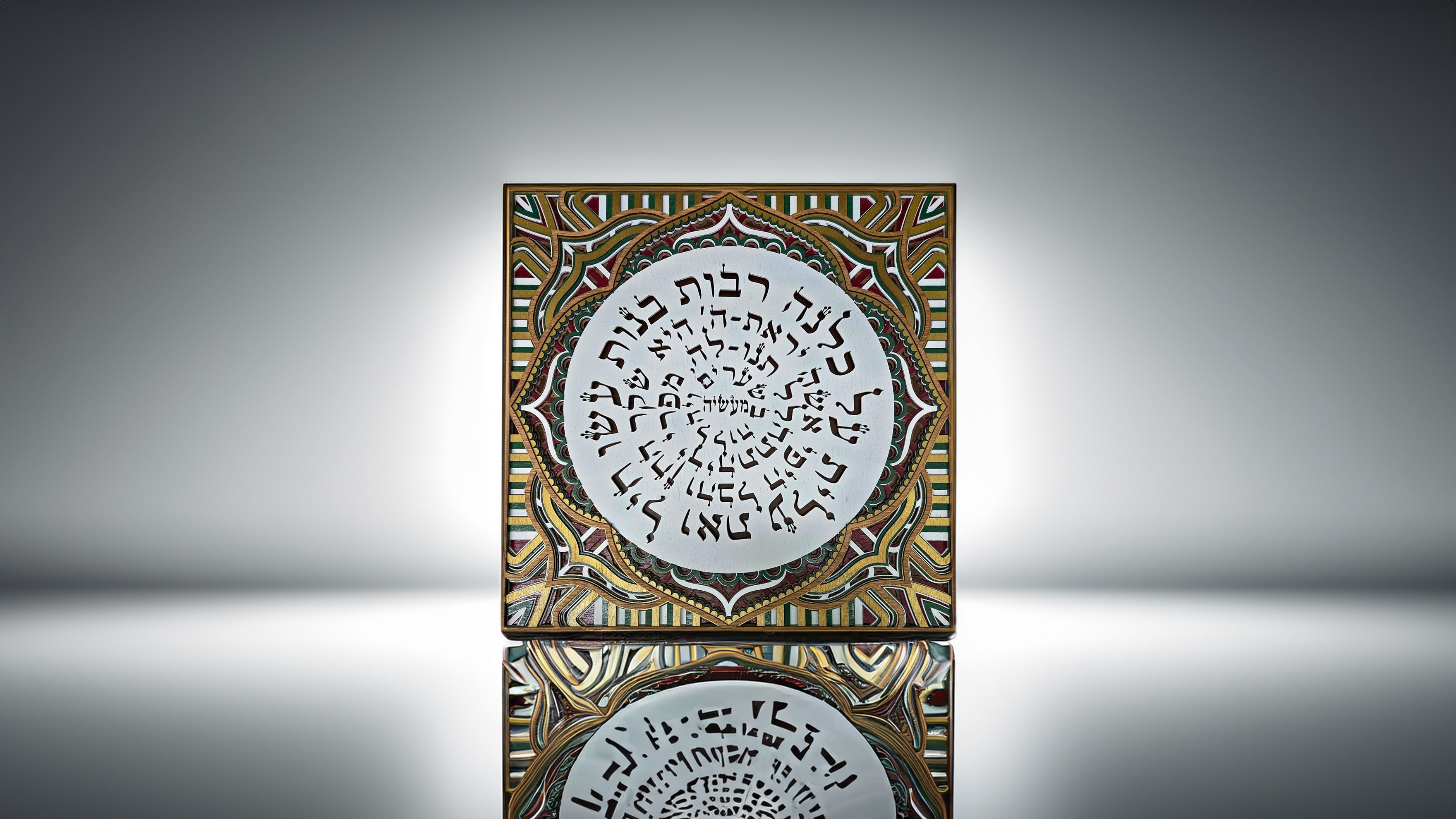 Many Daughters Have Done Valiantly (Wood) · רבות בנות