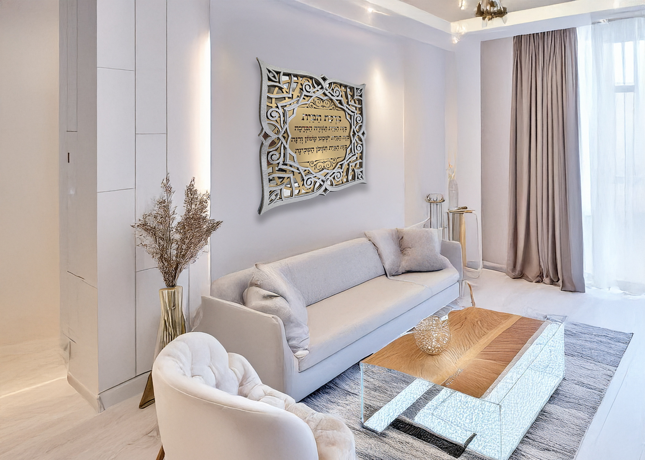 Home Blessing · ברכת הבית