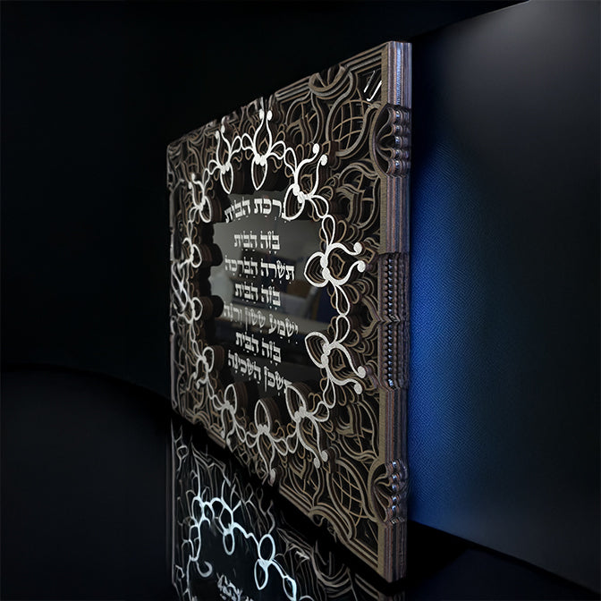 Home Blessing · ברכת הבית