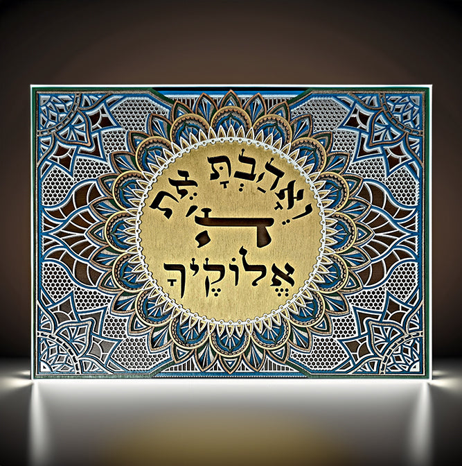 And You Should Love Hashem, Your GOD · ואהבת את השם אלוקיך