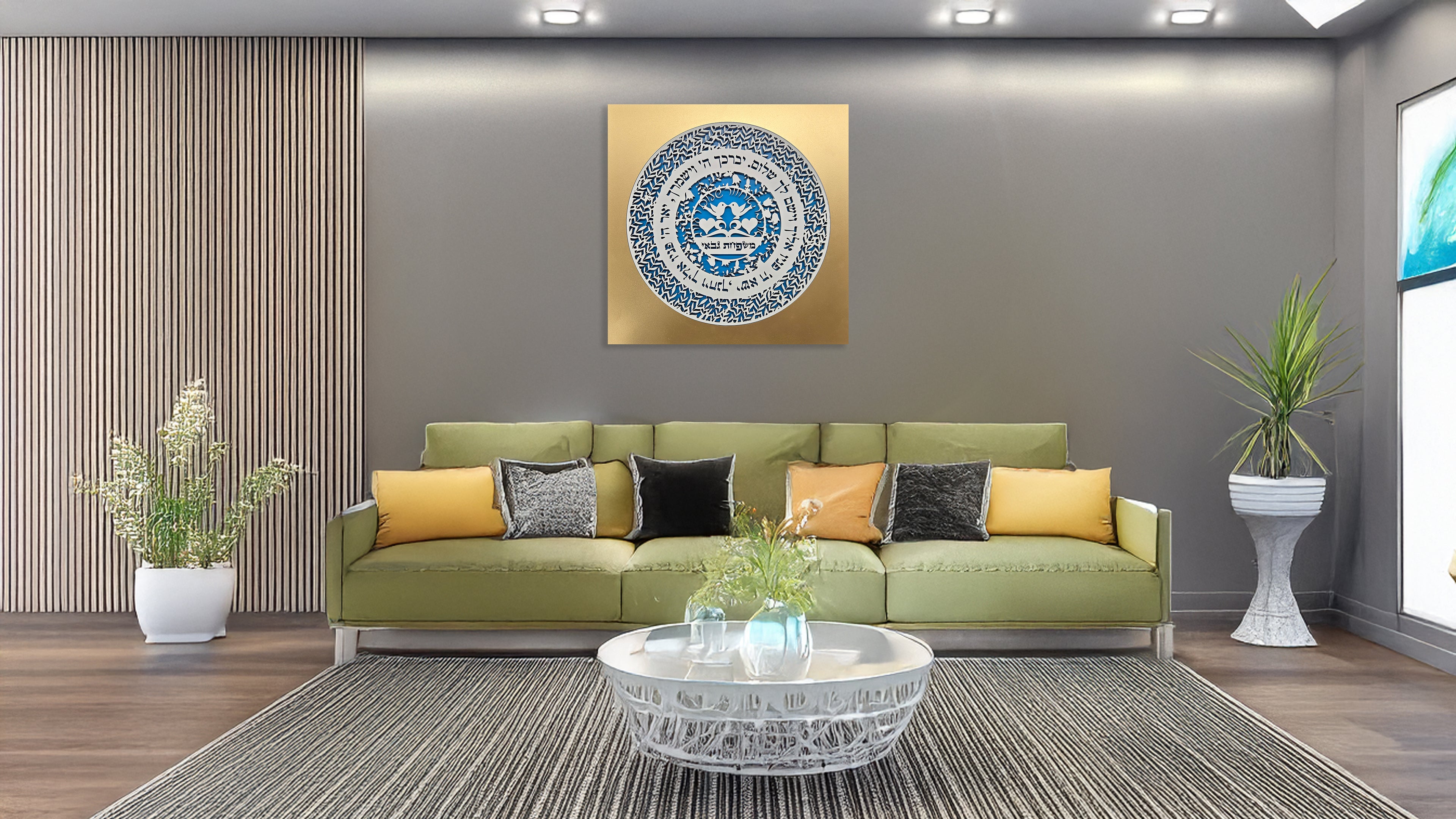 Customizable Priestly Blessing · ברכת הכהנים מותאם אישית