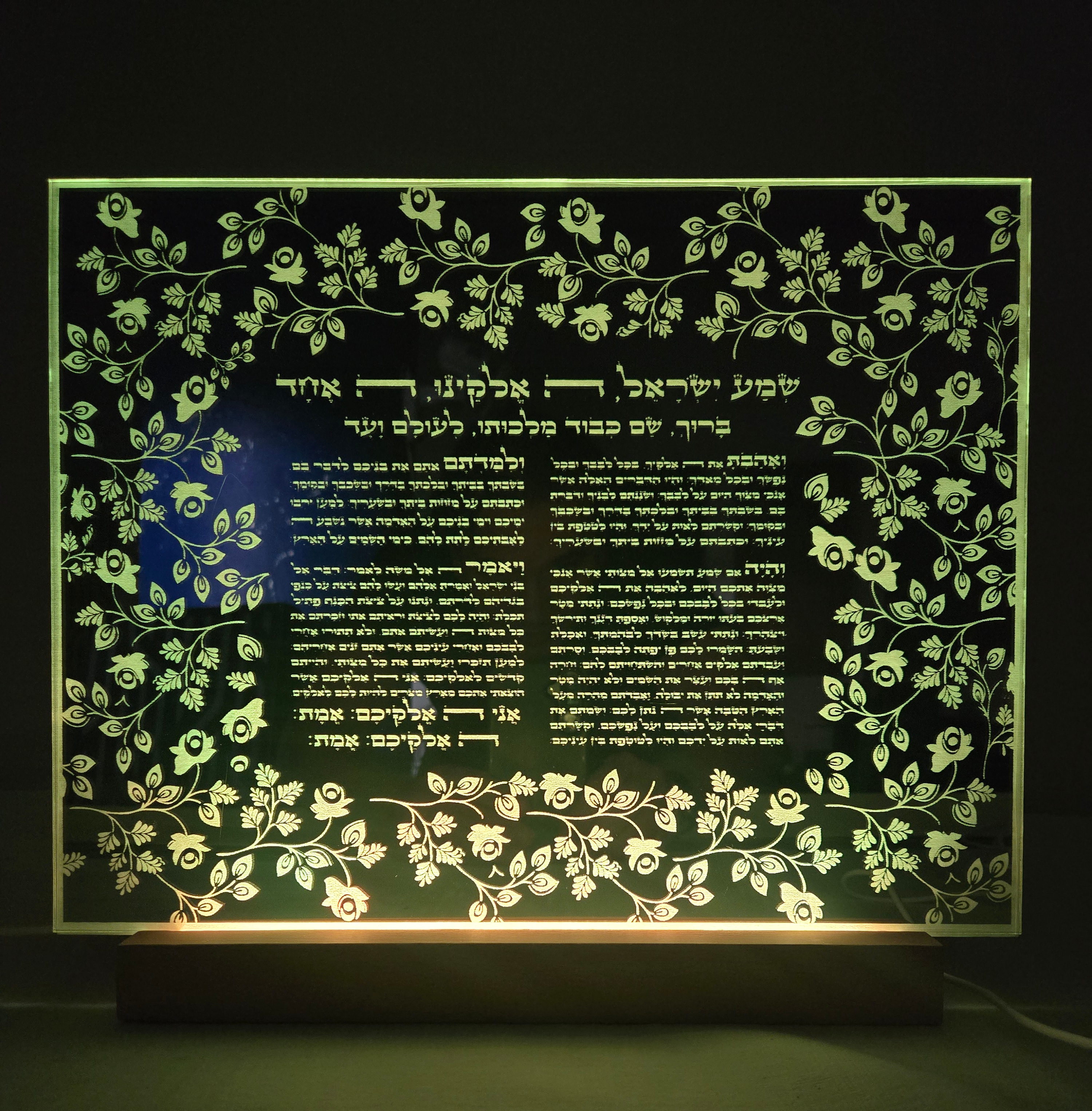 Shema Israel, LED Light · שמע ישראל תאורה