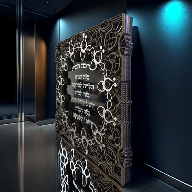 Home Blessing · ברכת הבית