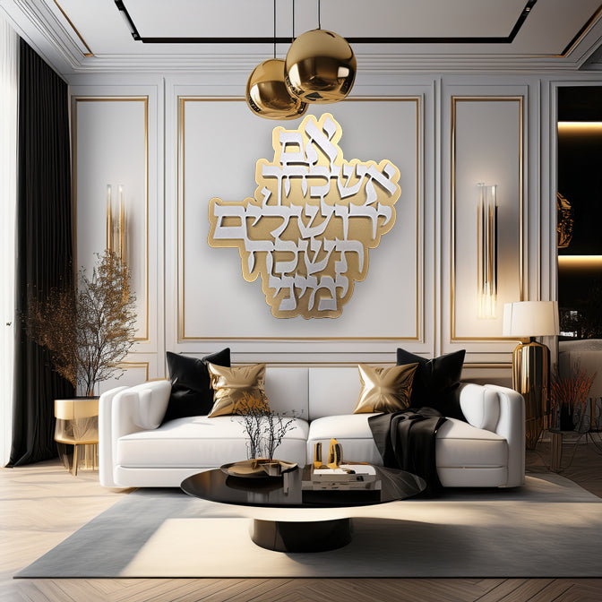 If I Forget You, Jerusalem · אם אשכחך ירושלים