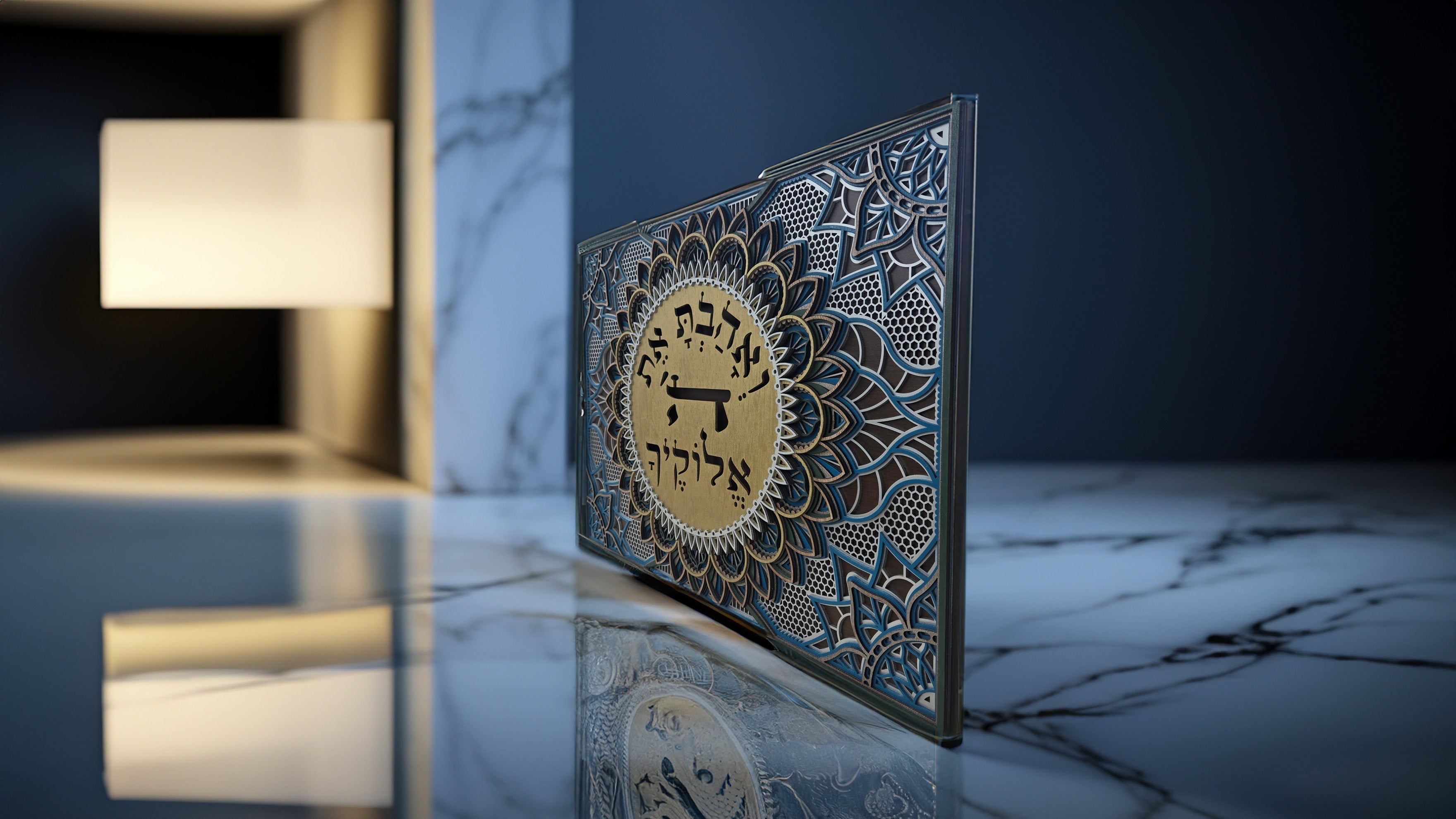 And You Should Love Hashem, Your GOD · ואהבת את השם אלוקיך