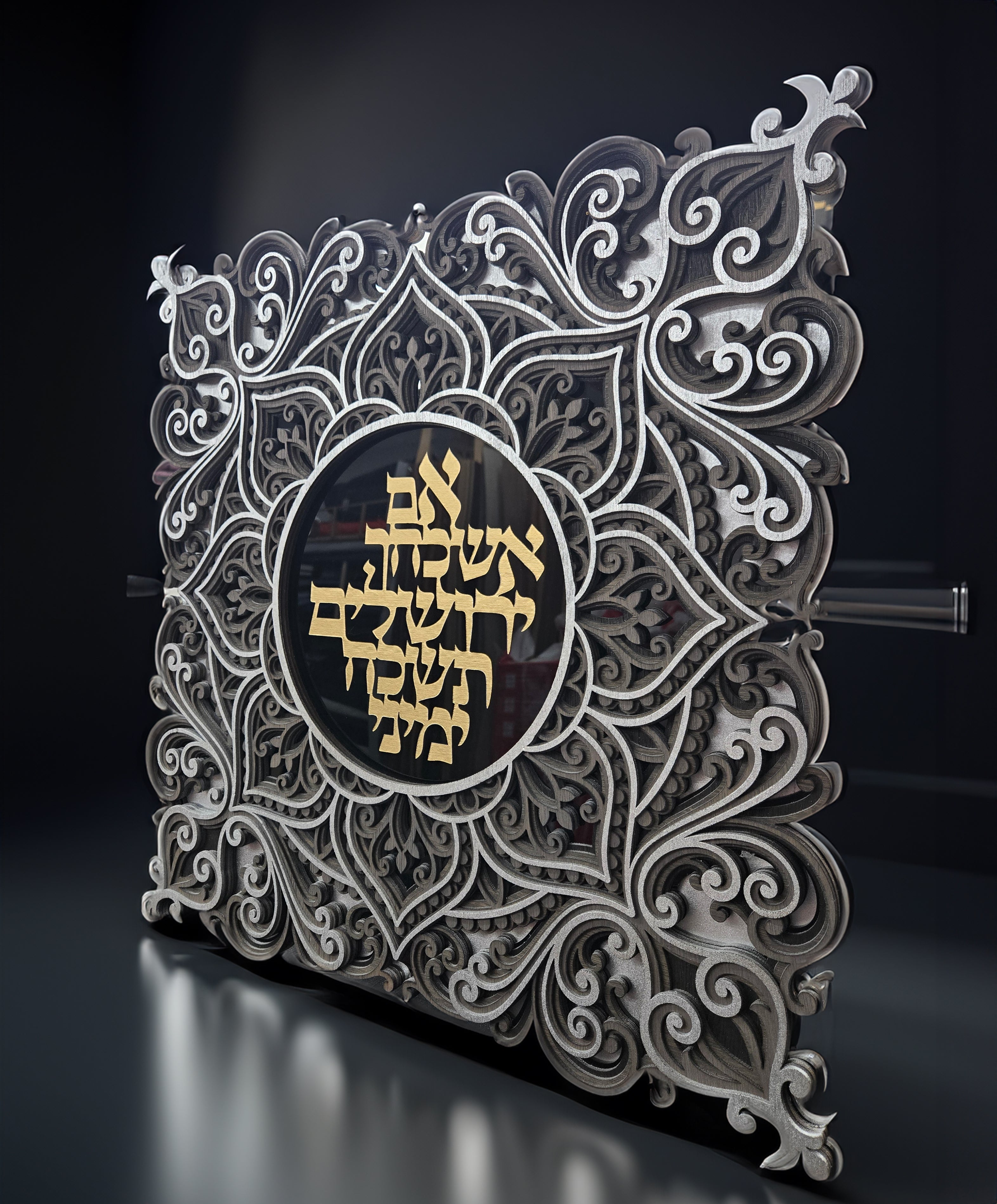 If I Forget You, Jerusalem · אם אשכחך ירושלים