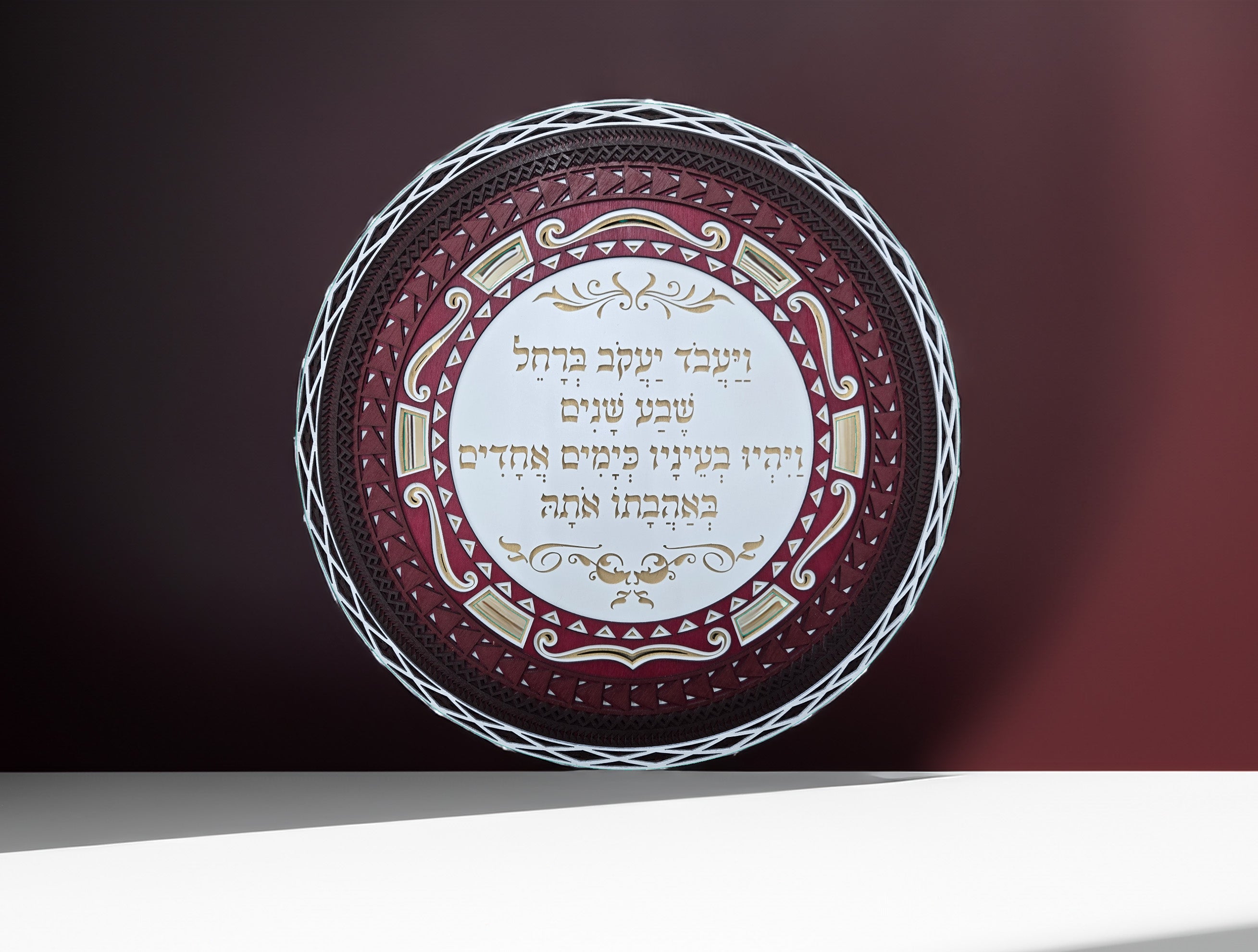 Yaakov and Rachel · יעקב ורחל