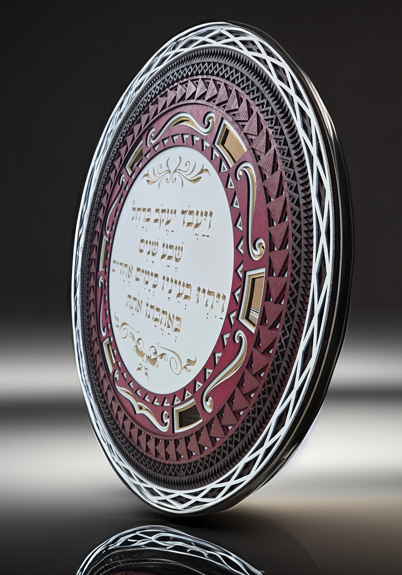 Yaakov and Rachel · יעקב ורחל