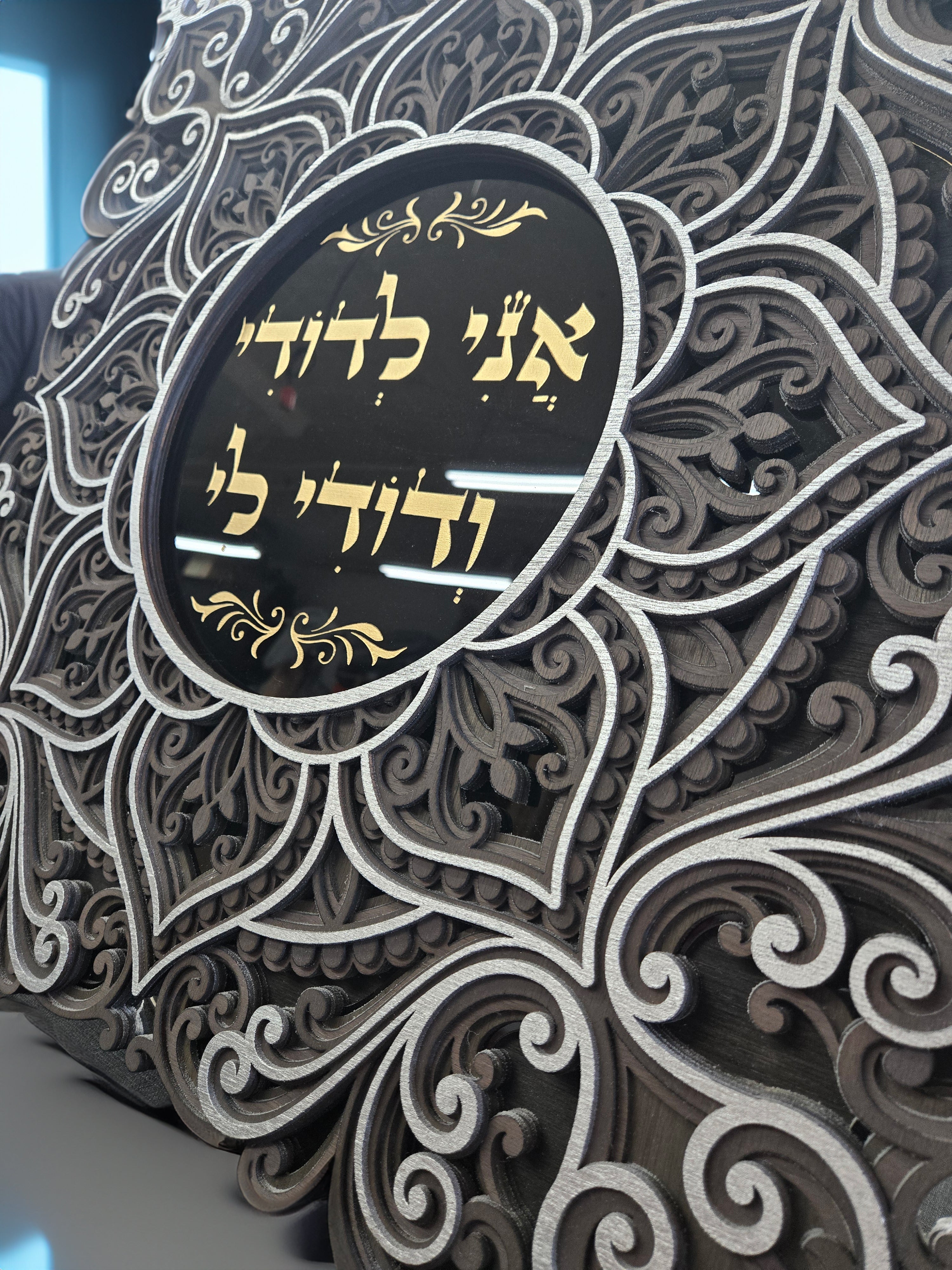 I Am My Beloved's · אני לדודי