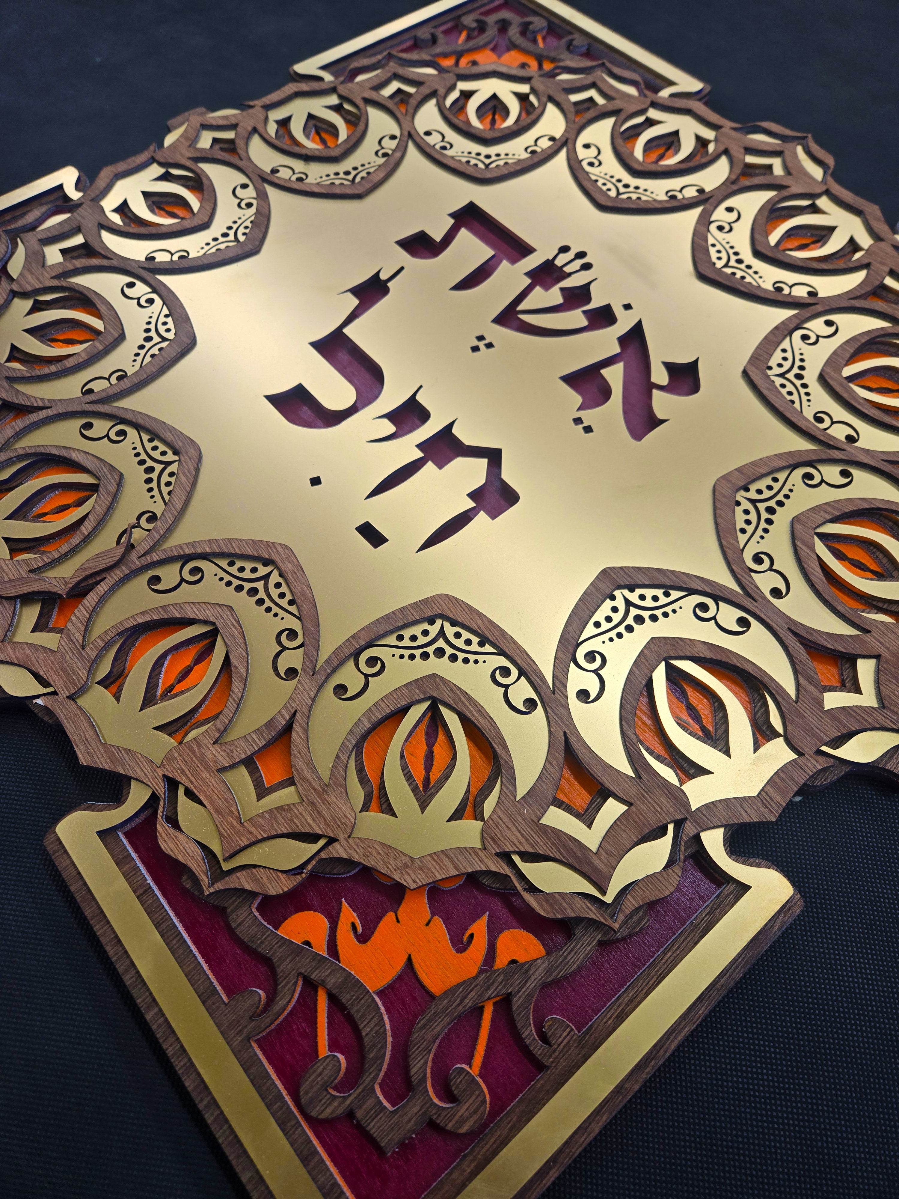 Women Of Valor · אשת חיל