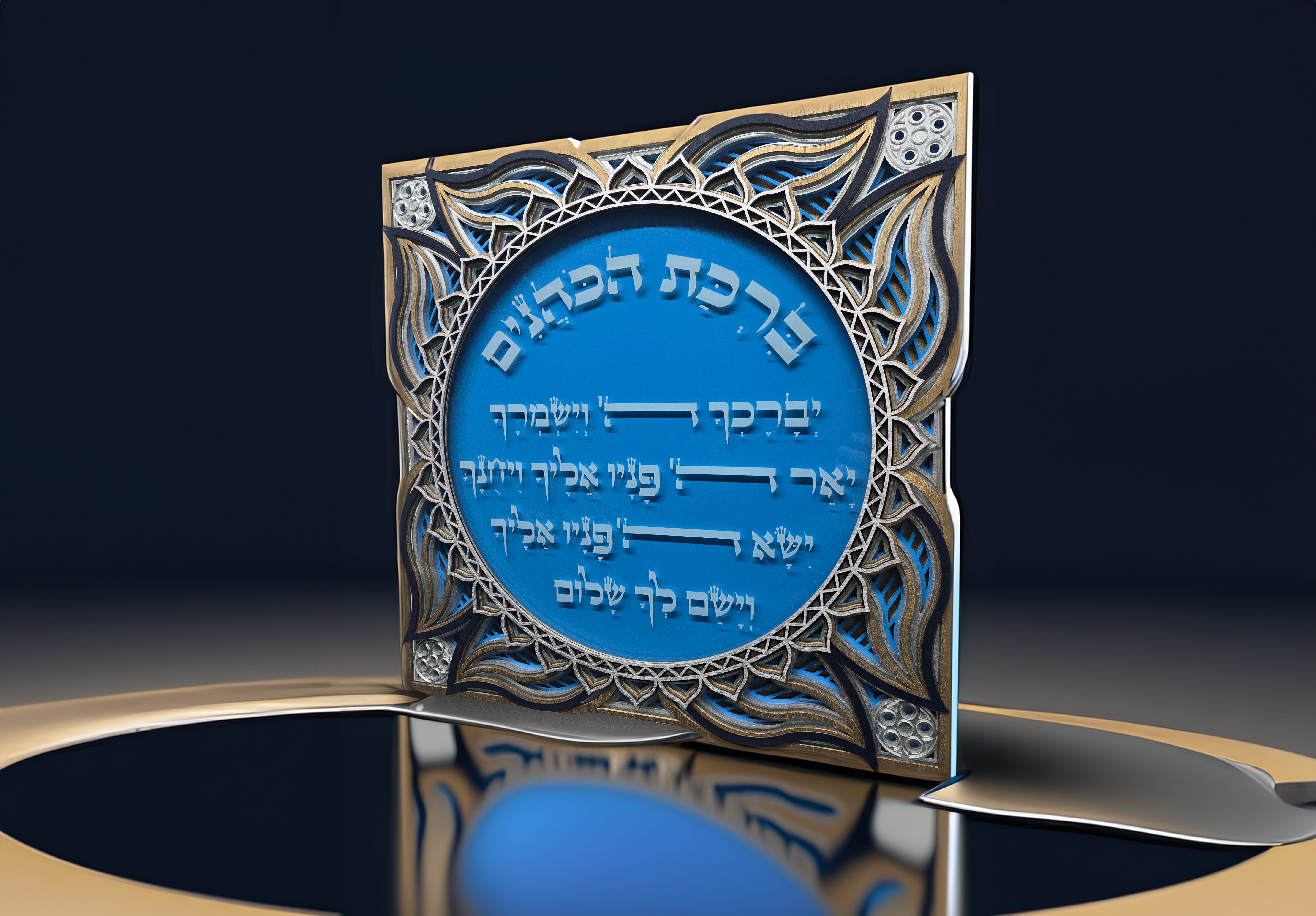 The Priestly Blessing · ברכת הכהנים