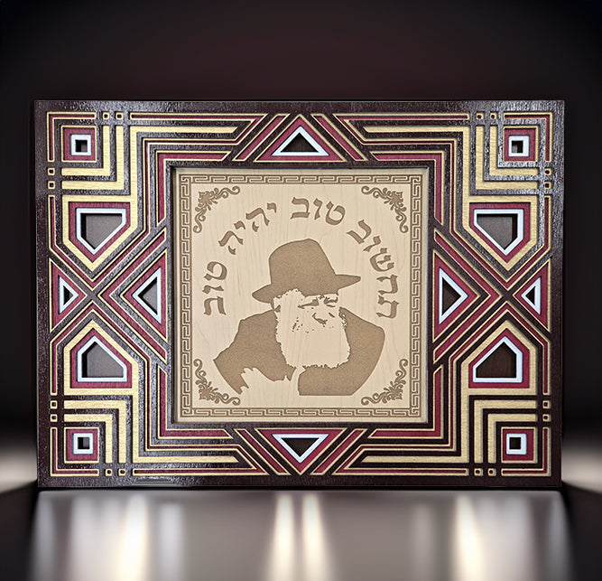 The Lubavitcher Rebbe · 'הרבי מילובביץ