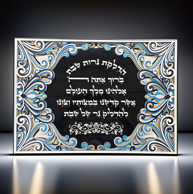 Shabbat Candles Bless · ברכת הדלקת נרות שבת