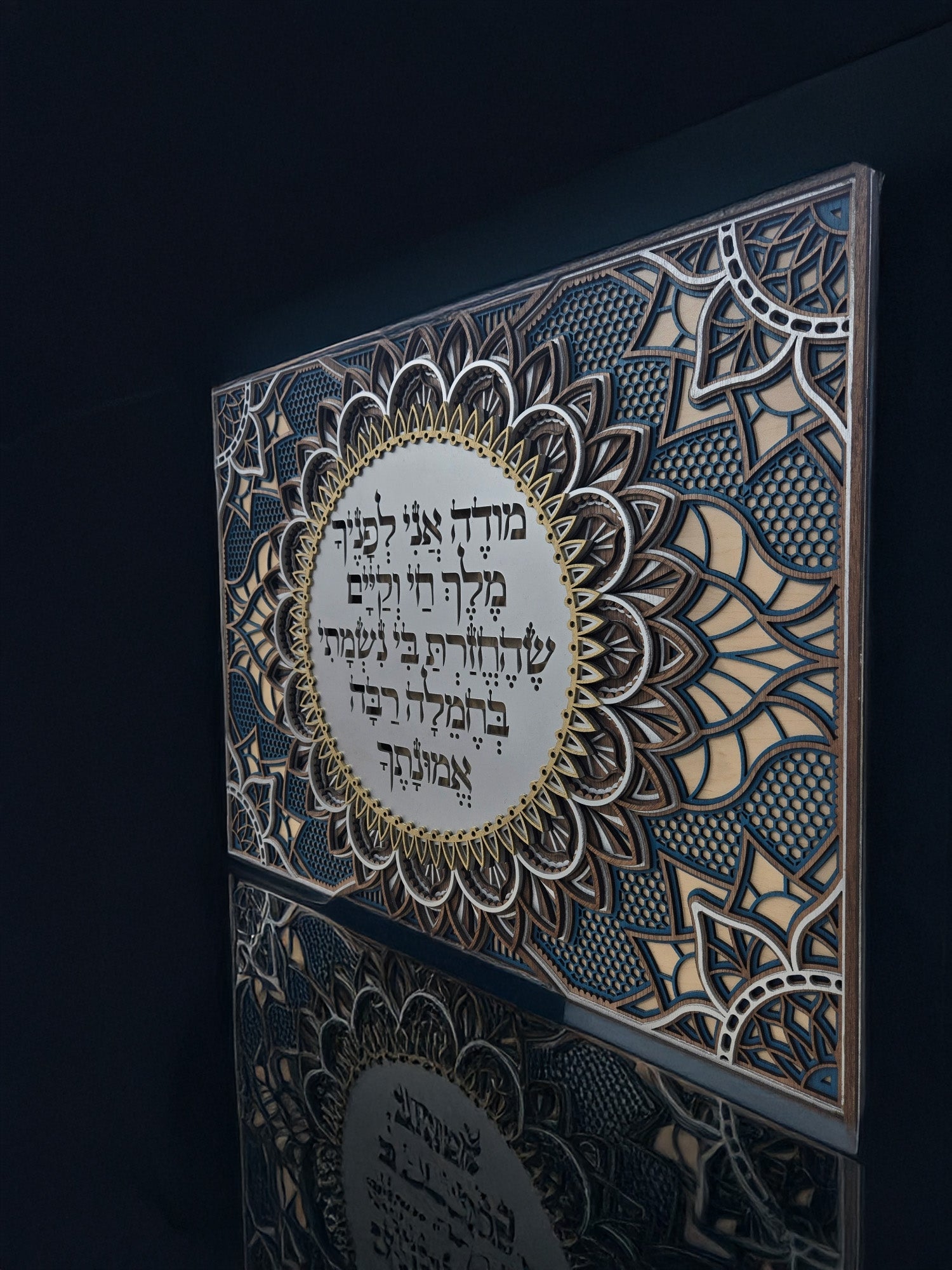 I Thank You · מודה אני