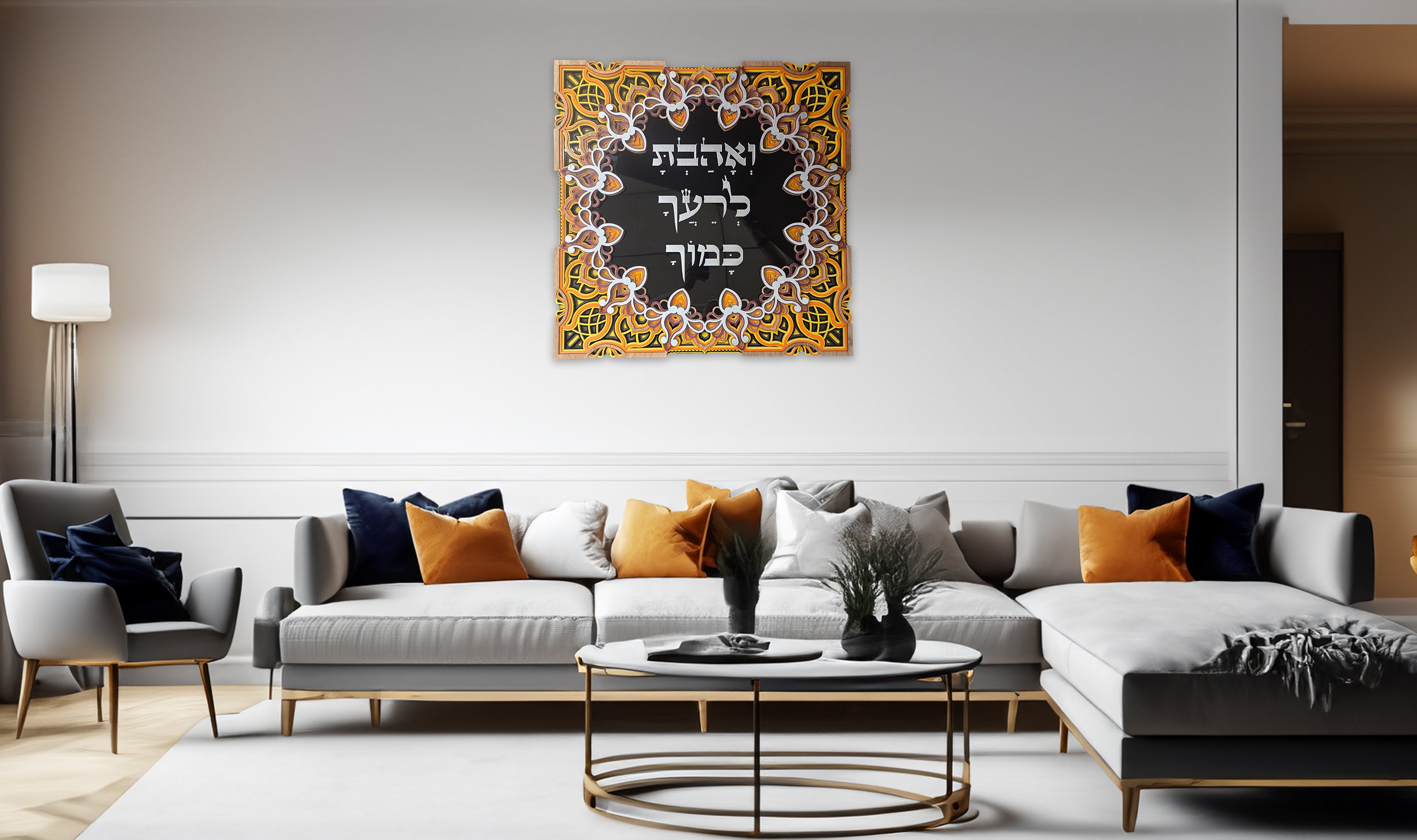 Love Your Neighbor · ואהבת לרעך כמוך