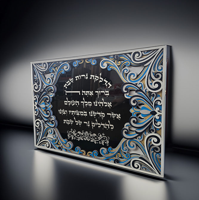 Shabbat Candles Bless · ברכת הדלקת נרות שבת