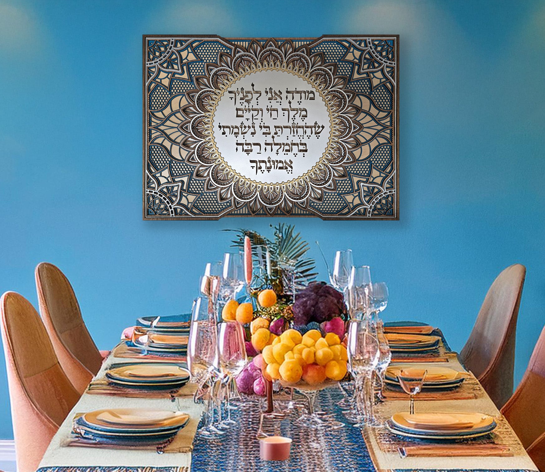 I Thank You · מודה אני
