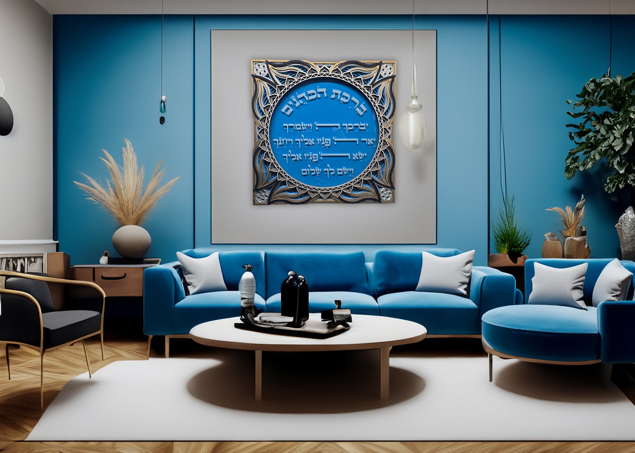 The Priestly Blessing · ברכת הכהנים