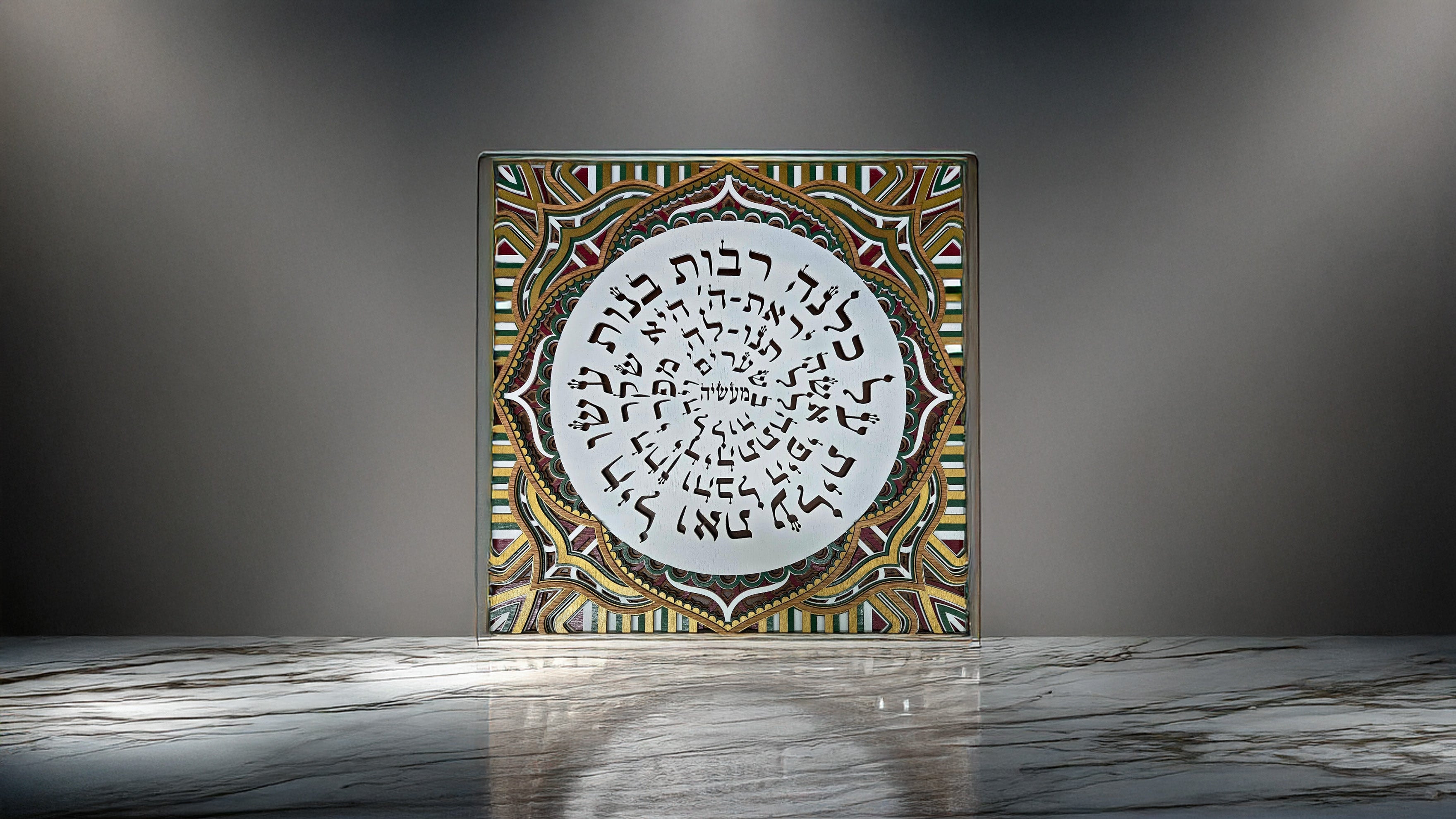 Many Daughters Have Done Valiantly (Wood) · רבות בנות